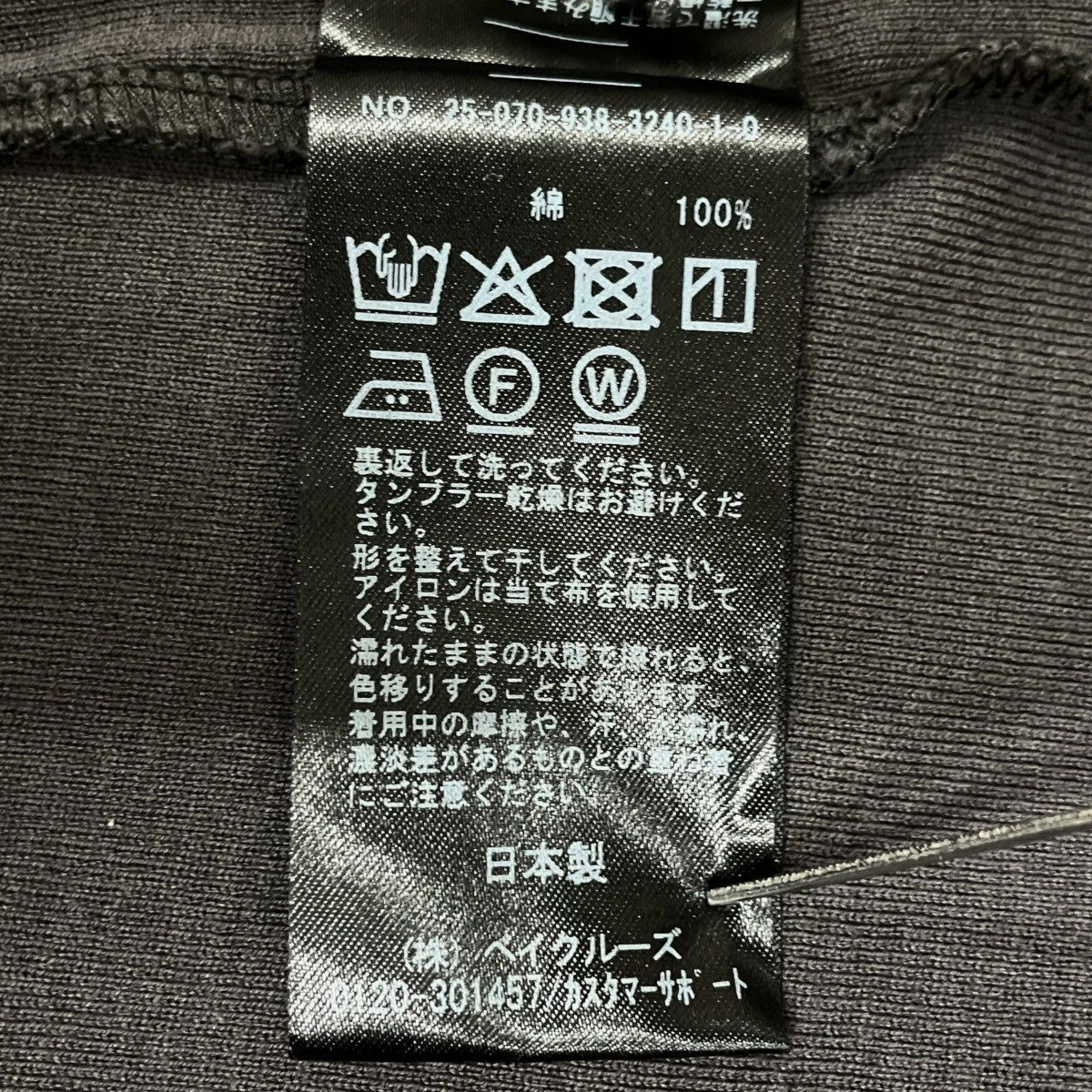 VERMEIL par iena コットンフライスクロップドタンクトップ 25070938324010 古着・中古-5枚目のアイテム画像