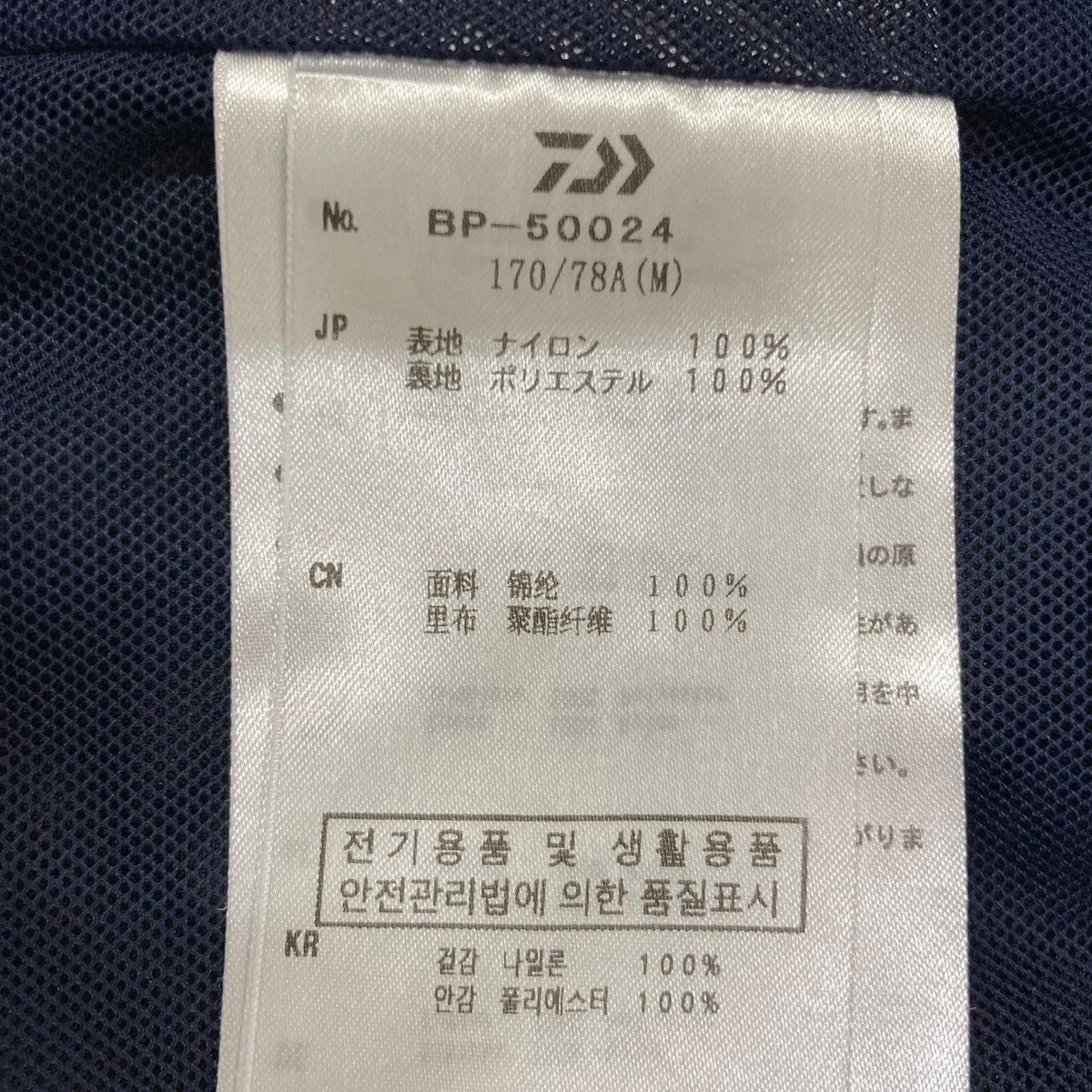 DAIWA PIER39 ナイロンパンツBP-50024 古着・中古-7枚目のアイテム画像