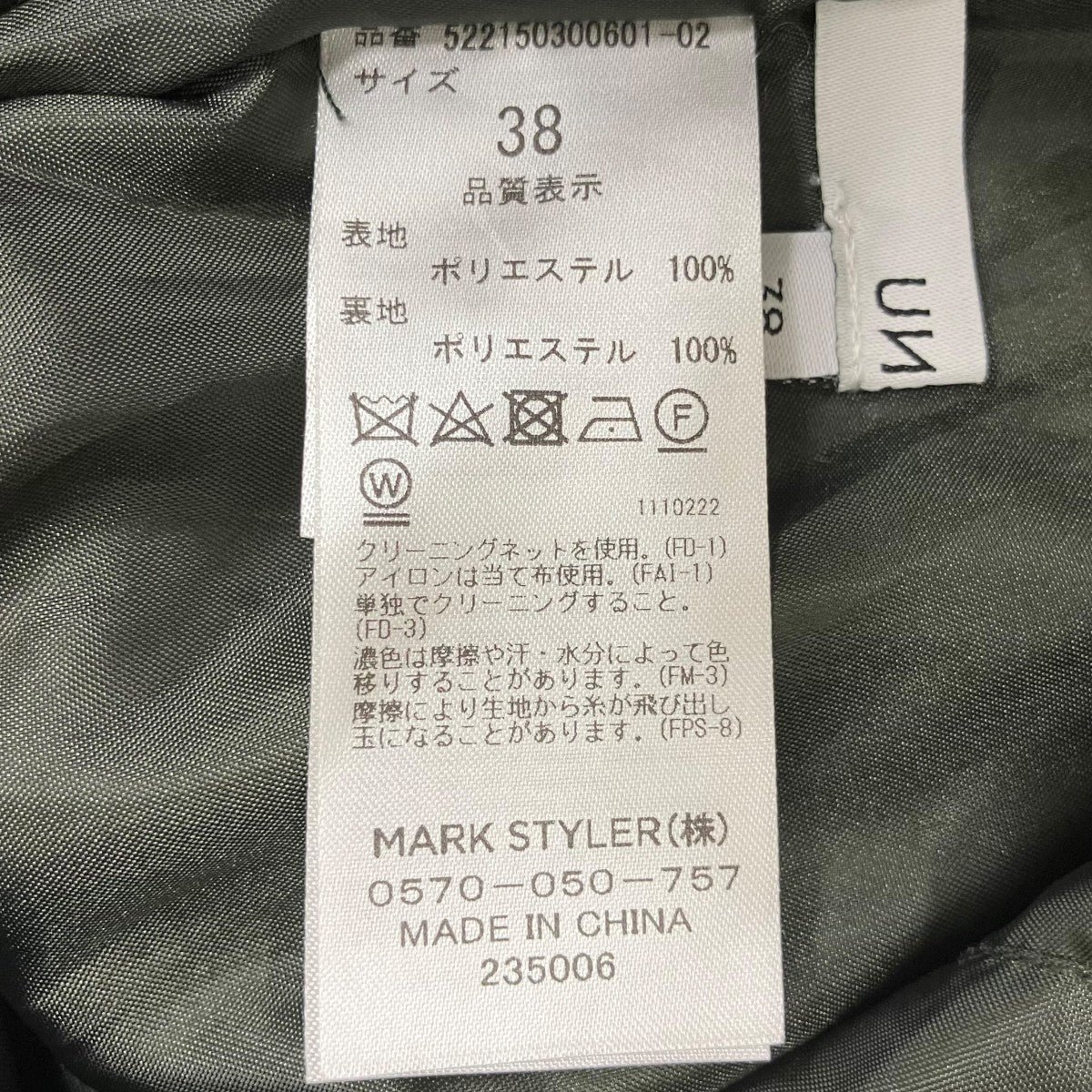 UN3D． オールインワン522150300601 古着・中古-6枚目のアイテム画像