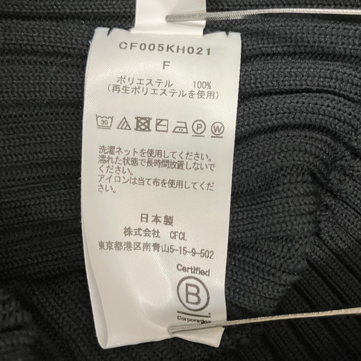 CFCL ノースリーブニットワンピースCFC005KH021 古着・中古-5枚目のアイテム画像