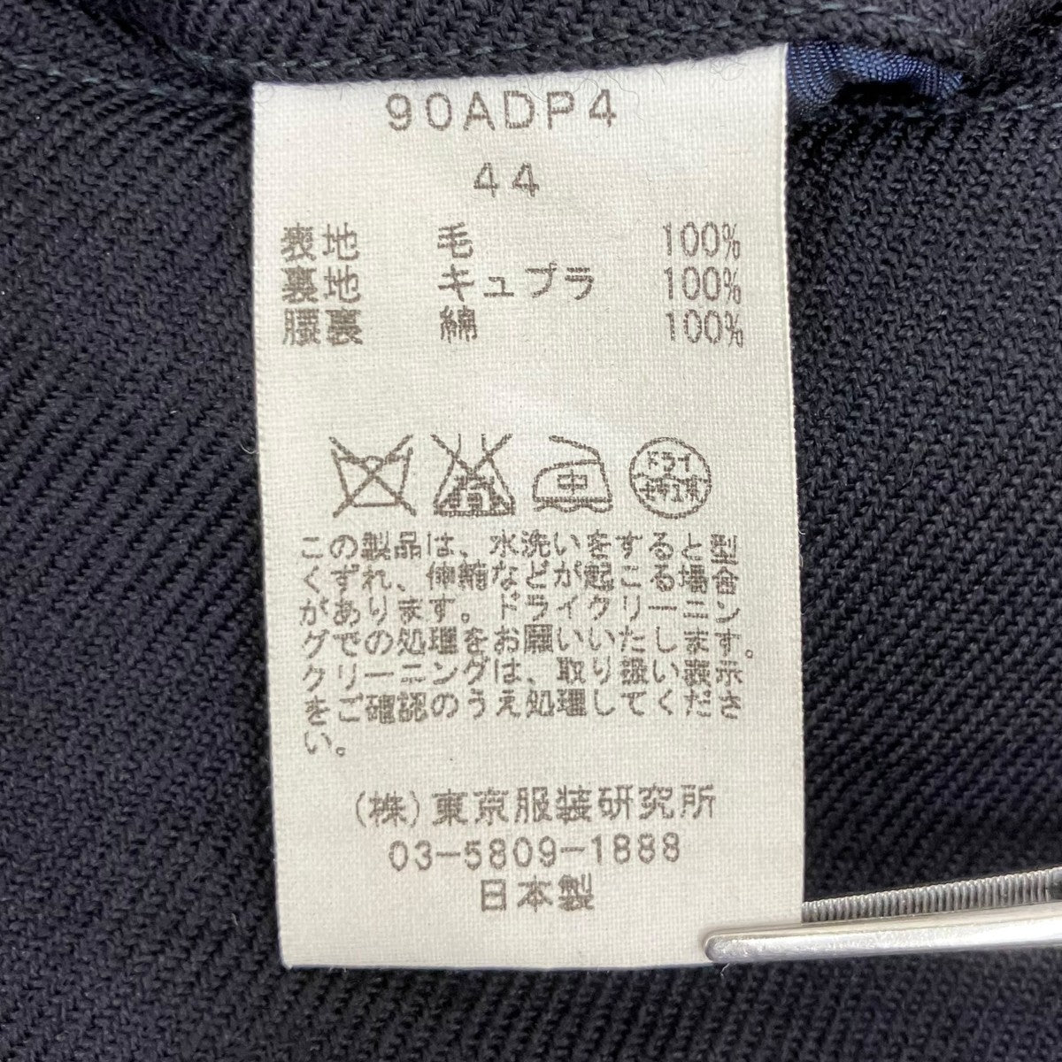 パンツ90ADP4