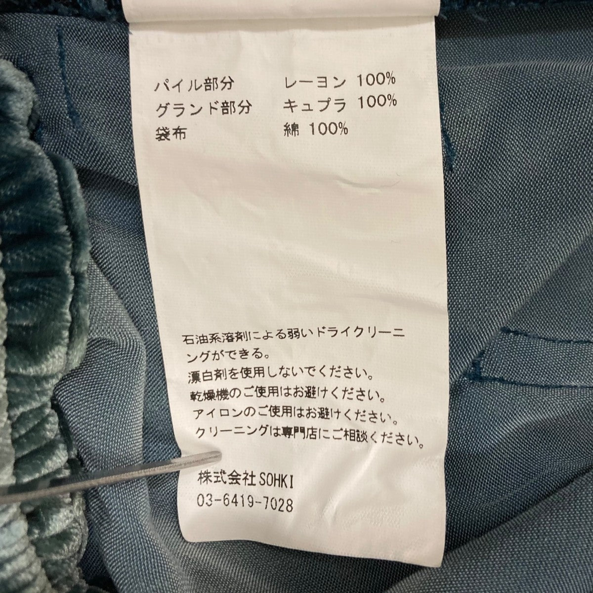 VELVET ZIPPER EASY PANTSベロアパンツMFFW-PT0723T