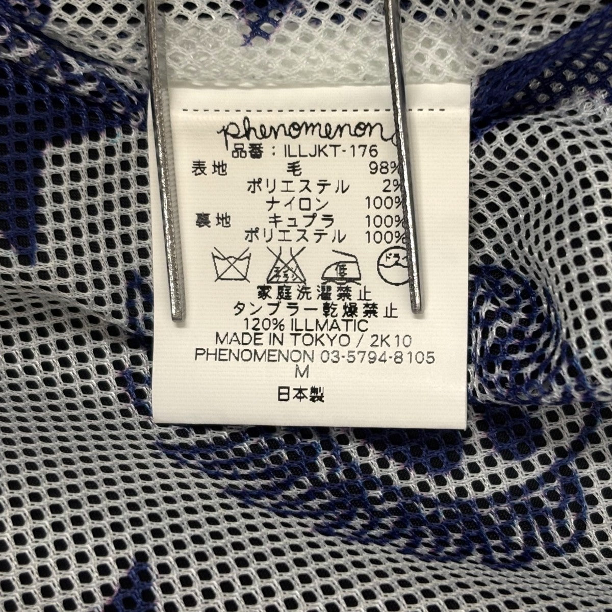 PHENOMENON テーラードジャケット 古着・中古-7枚目のアイテム画像