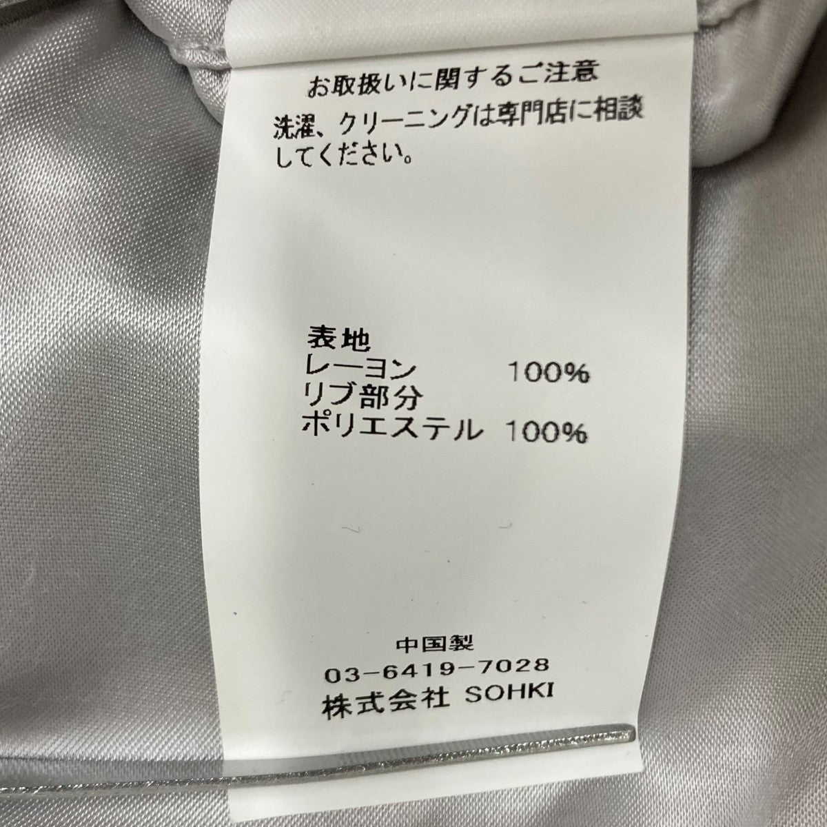 MASU スタジャンMMSS-BL0923 古着・中古-8枚目のアイテム画像