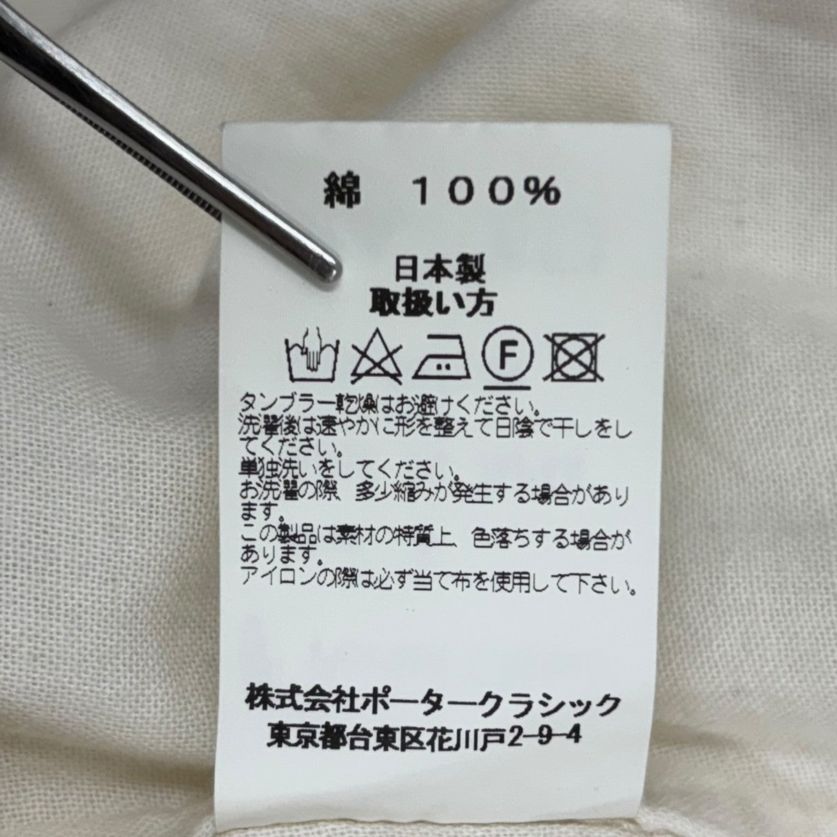 Porter Classic 長袖シャツ 古着・中古-8枚目のアイテム画像