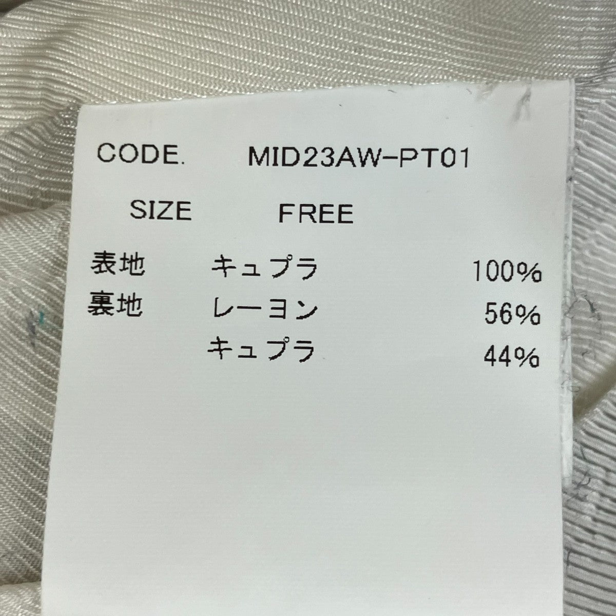 Midorikawa Classic Cars PantsパンツMID23AW-PT01 古着・中古-8枚目のアイテム画像
