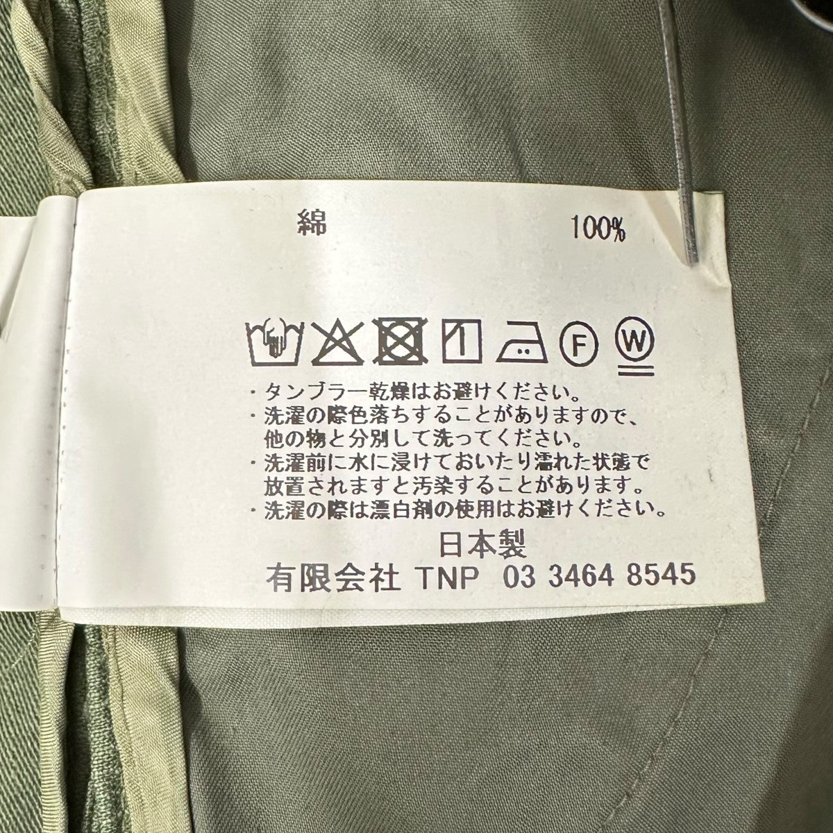 nonnative HIKER EASY PANTS COTTON BACKSATIN PIGMENT DYEイージーパンツNN-P4715 古着・中古-6枚目のアイテム画像
