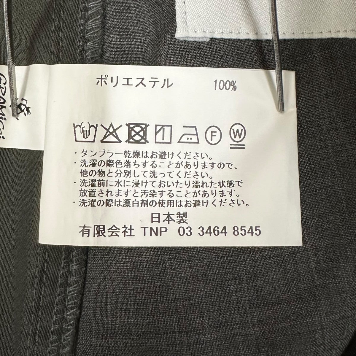 WALKER ST EASY PANTSイージーパンツNN-P4755