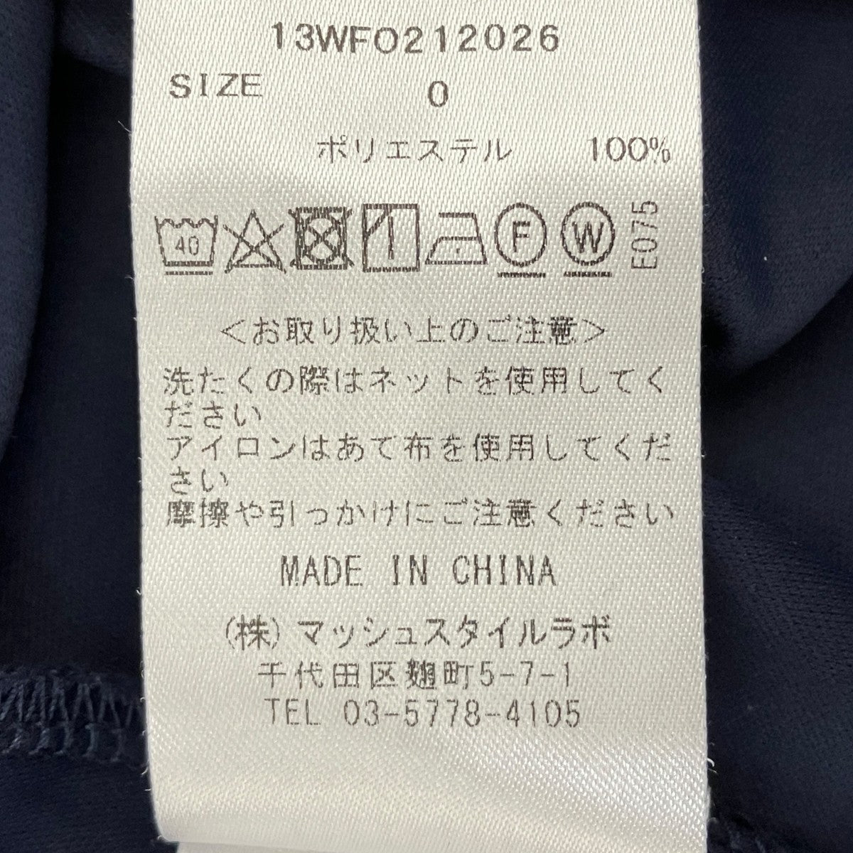 emmi atelier 半袖ワンピース 13WFO212026 古着・中古-5枚目のアイテム画像