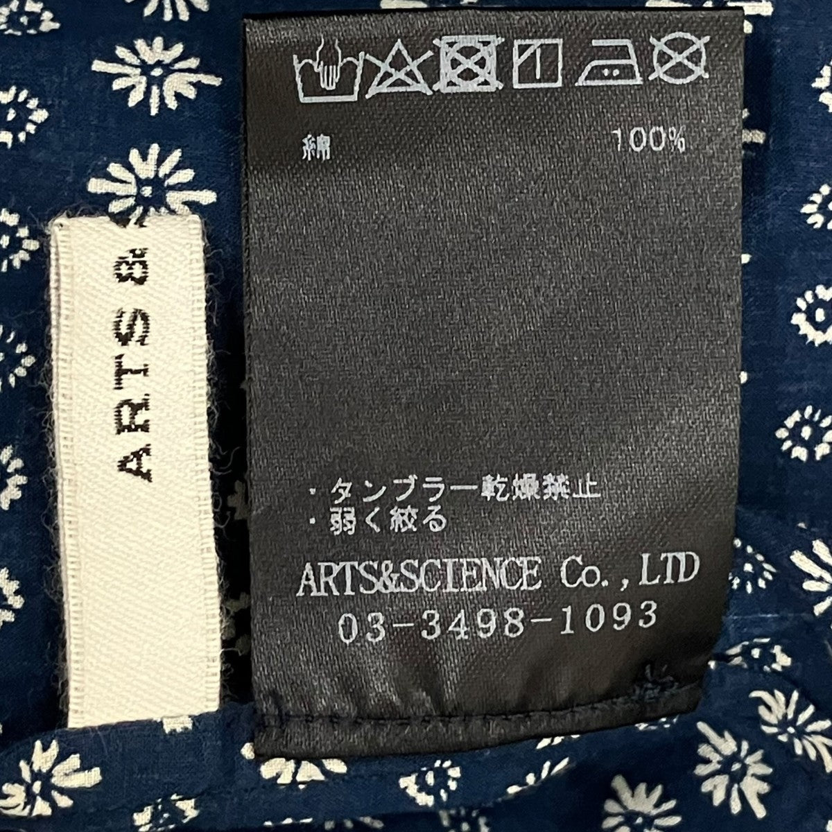 や*ん様 ARTS&SCIENCE　サイドギャザーブラウス ARTS＆SCIENCE(アーツアンドサイエンス) 藍染め サイドギャザー