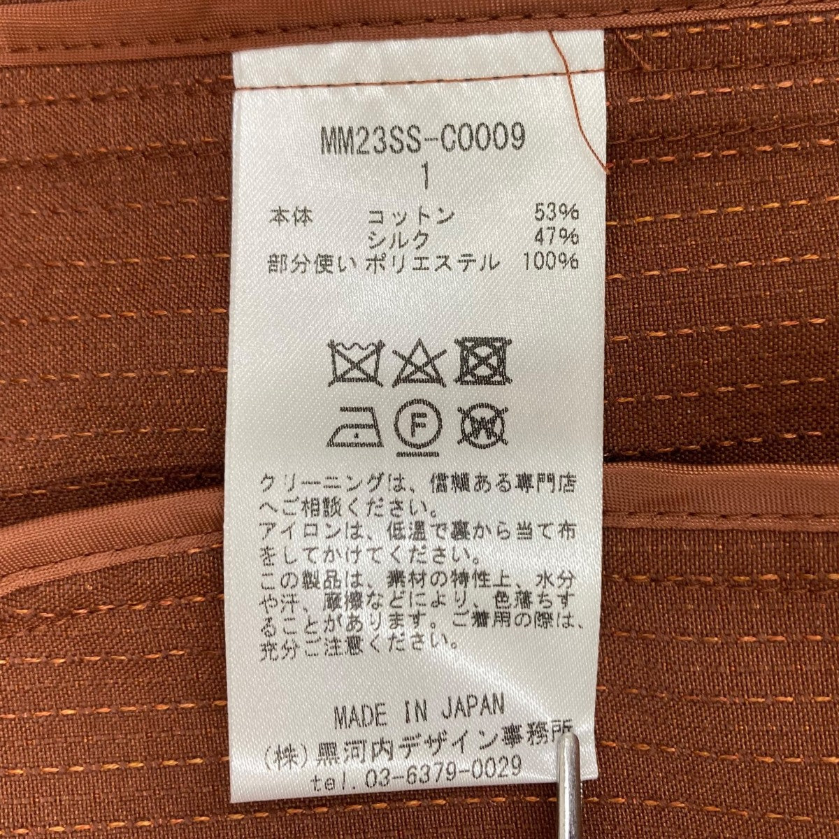 mame kurogouchi Geometric Silk Cotton Jacquard CoatコートMM23SS-CO009 古着・中古-6枚目のアイテム画像