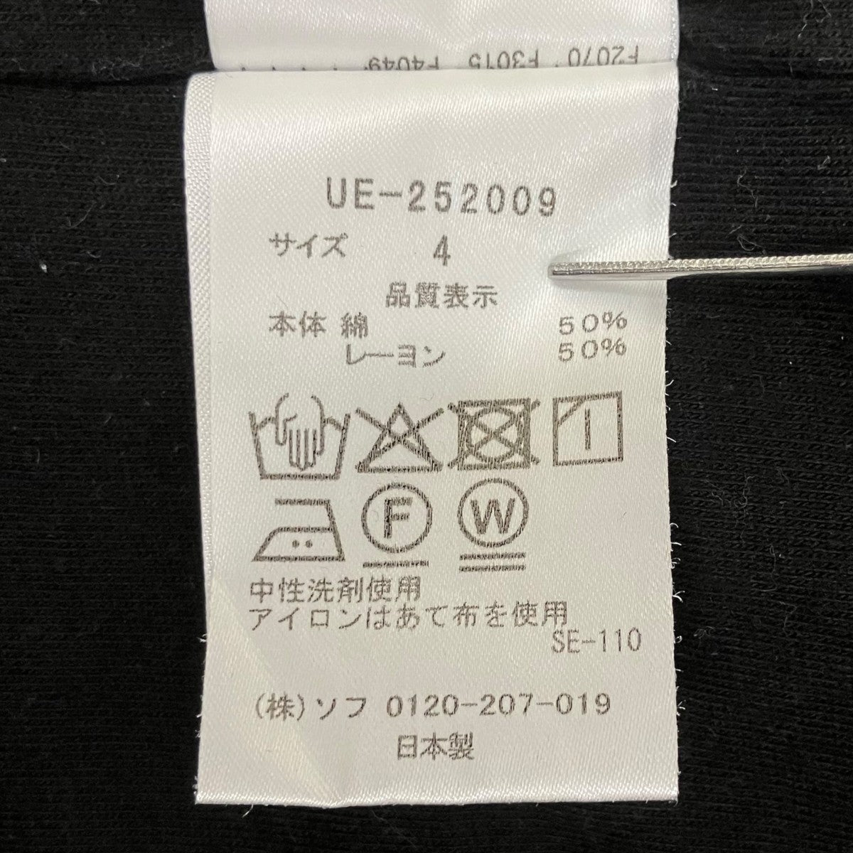 uniform experiment 半袖TシャツUE-252009 古着・中古-6枚目のアイテム画像