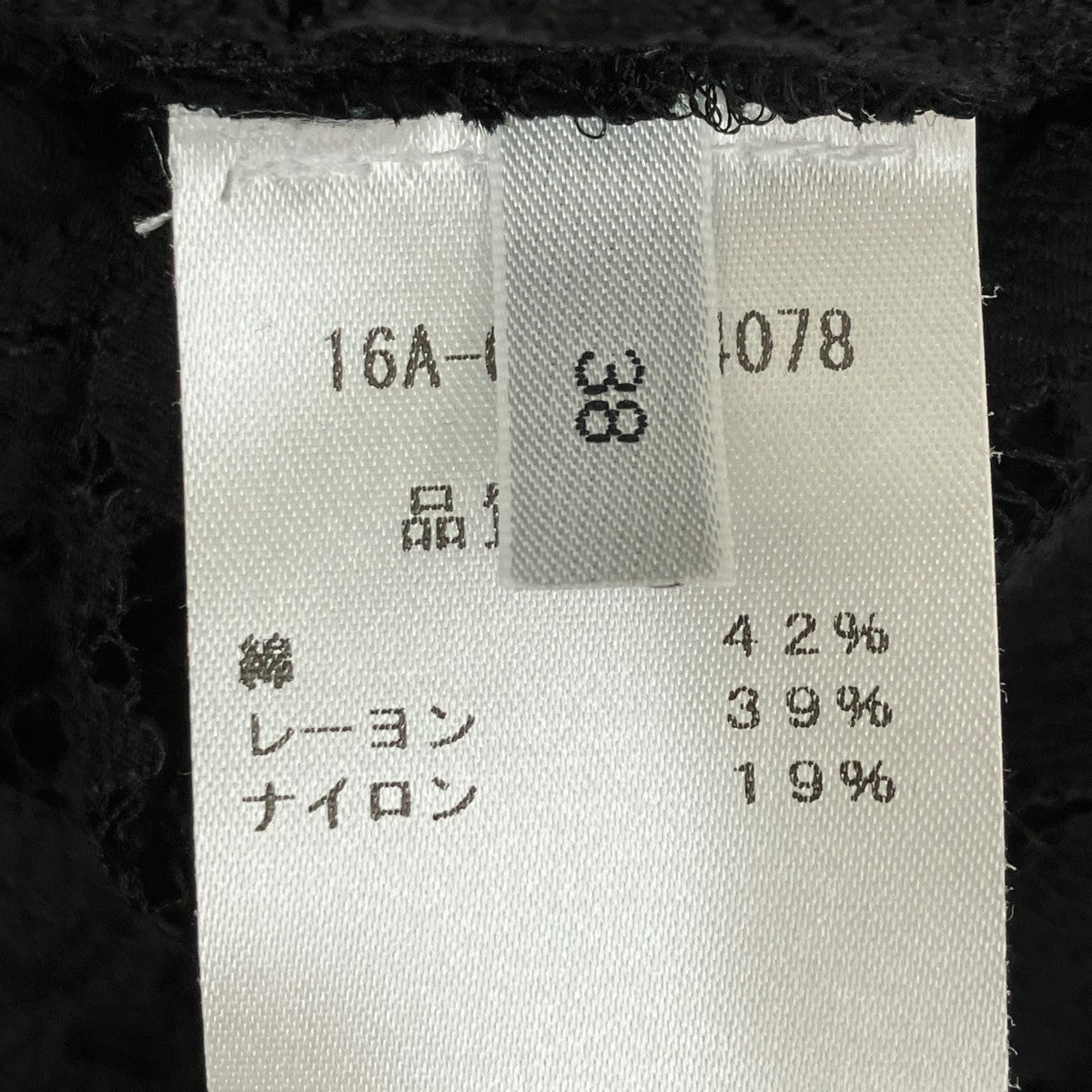 N21 長袖シャツ16A-G022-4078 古着・中古-7枚目のアイテム画像