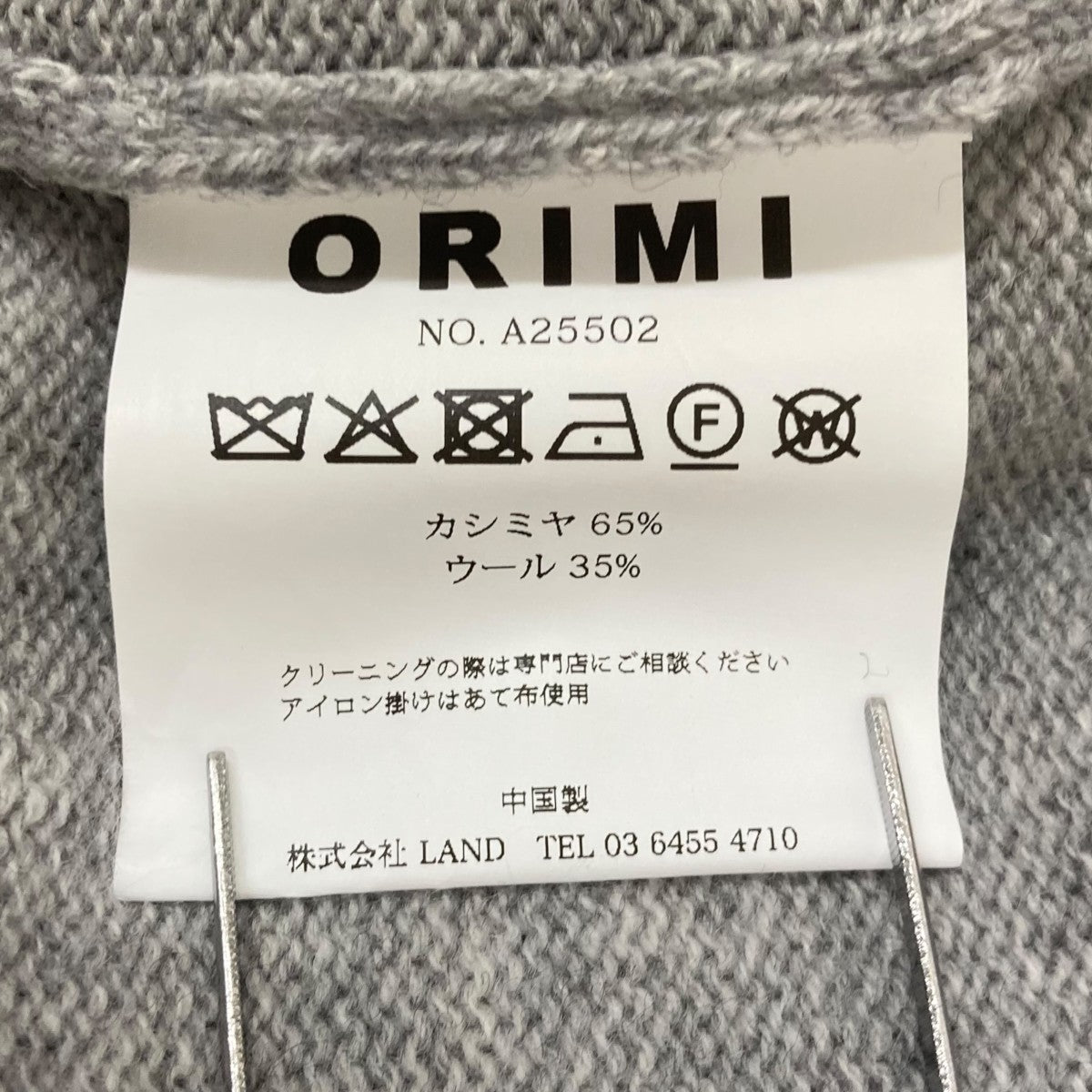 ORIMI(オリミ) 25AWニットA25502 A25502 グレー サイズ 2｜【公式