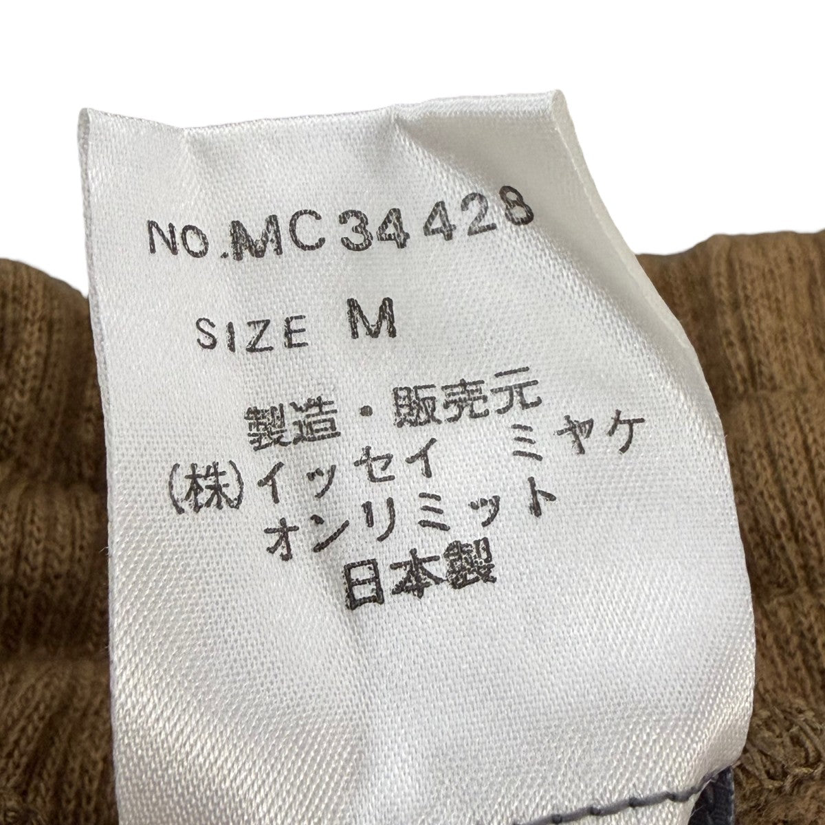タグから見る ISSEY MIYAKE （イッセイミヤケ）の年代判別 ISSEY