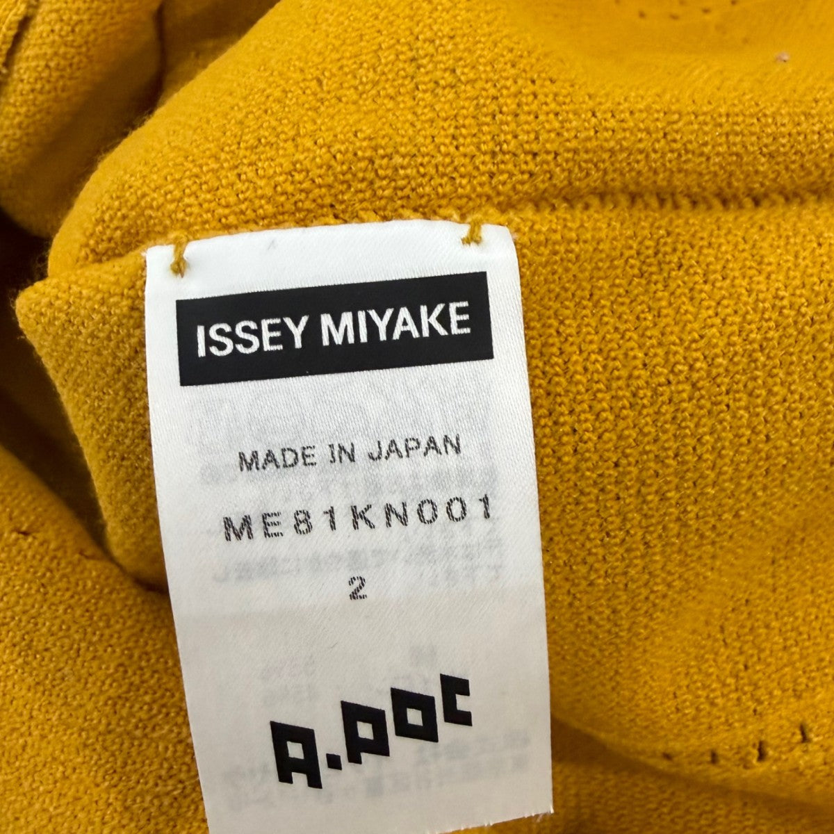 ISSEY MIYAKE 針抜きラインニットカットソー薄手ニットME81KN001 古着・中古-5枚目のアイテム画像