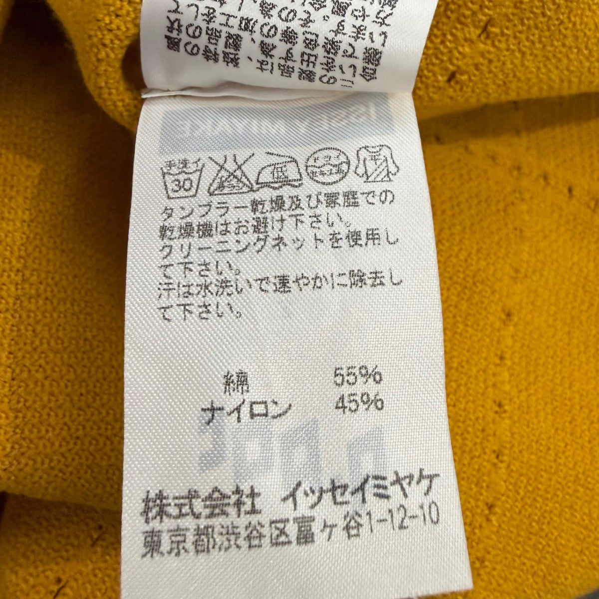 ISSEY MIYAKE 針抜きラインニットカットソー薄手ニットME81KN001 古着・中古-6枚目のアイテム画像