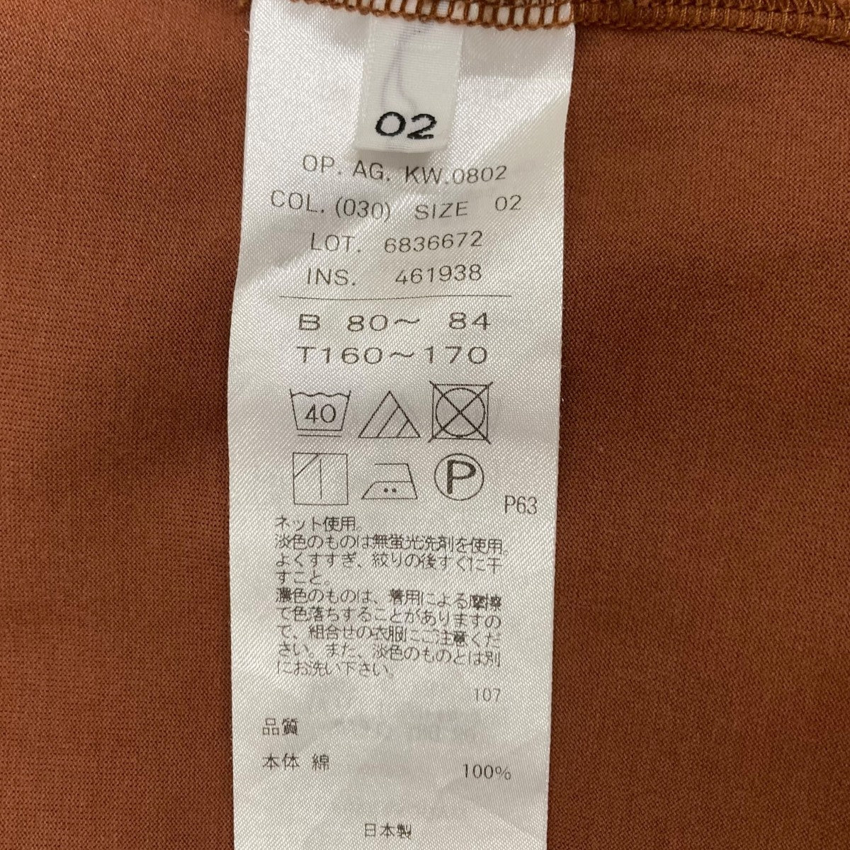 ATON クルーネックロングワンピース長袖ワンピース6836672 古着・中古-10枚目のアイテム画像