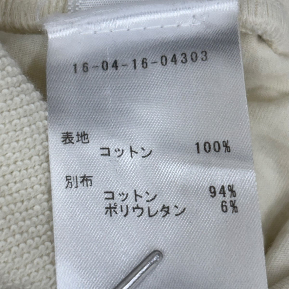 STANDARD JAMES PERSE スウェットパンツ16-04-16-04303 古着・中古-7枚目のアイテム画像