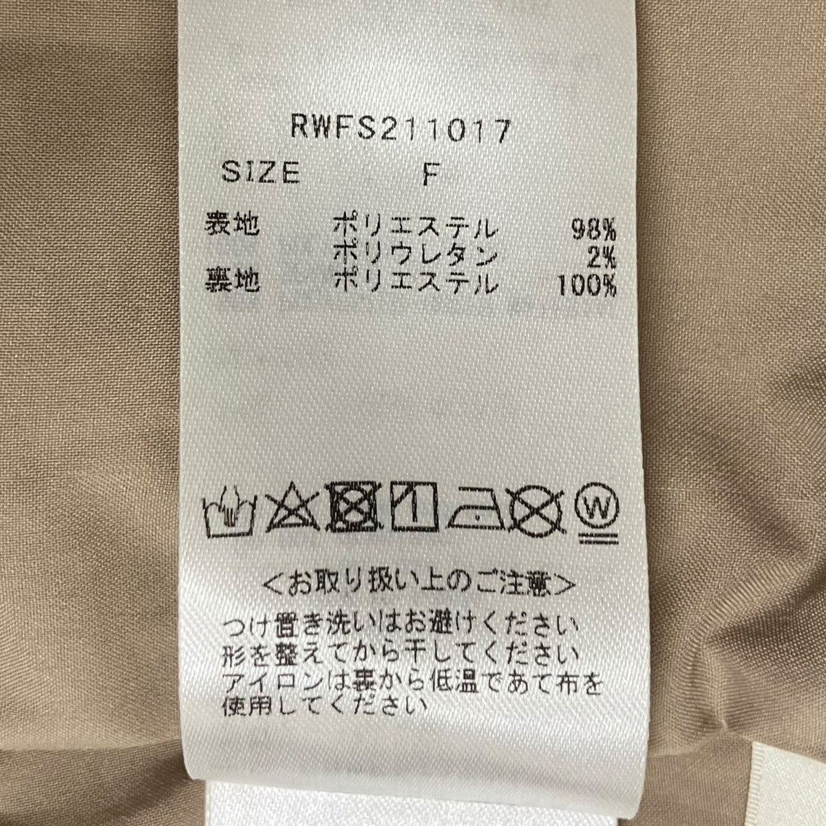 furfur ギンガムチェックスカートRWFS211017 古着・中古-6枚目のアイテム画像