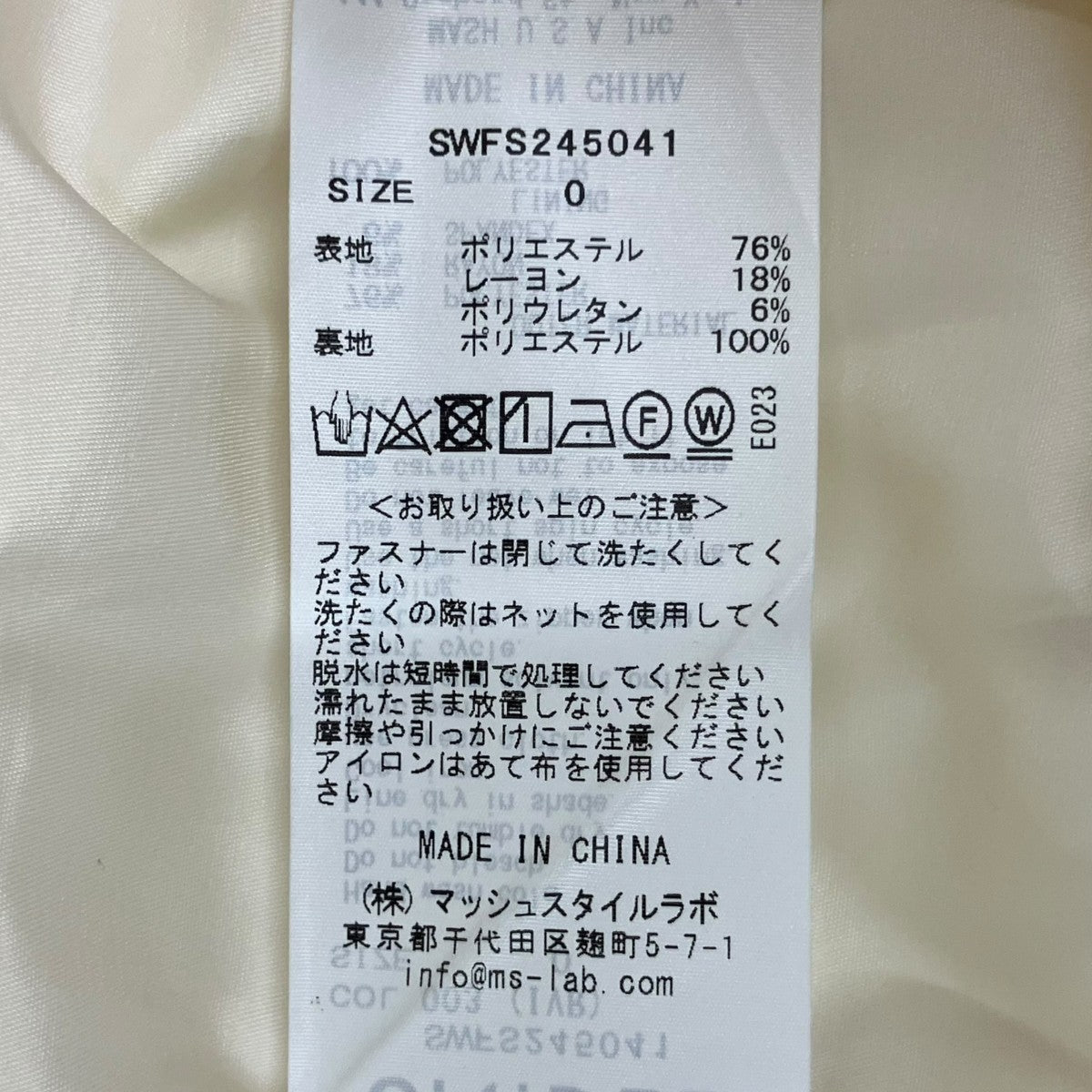 Snidel スカートSWFS245041 古着・中古-9枚目のアイテム画像