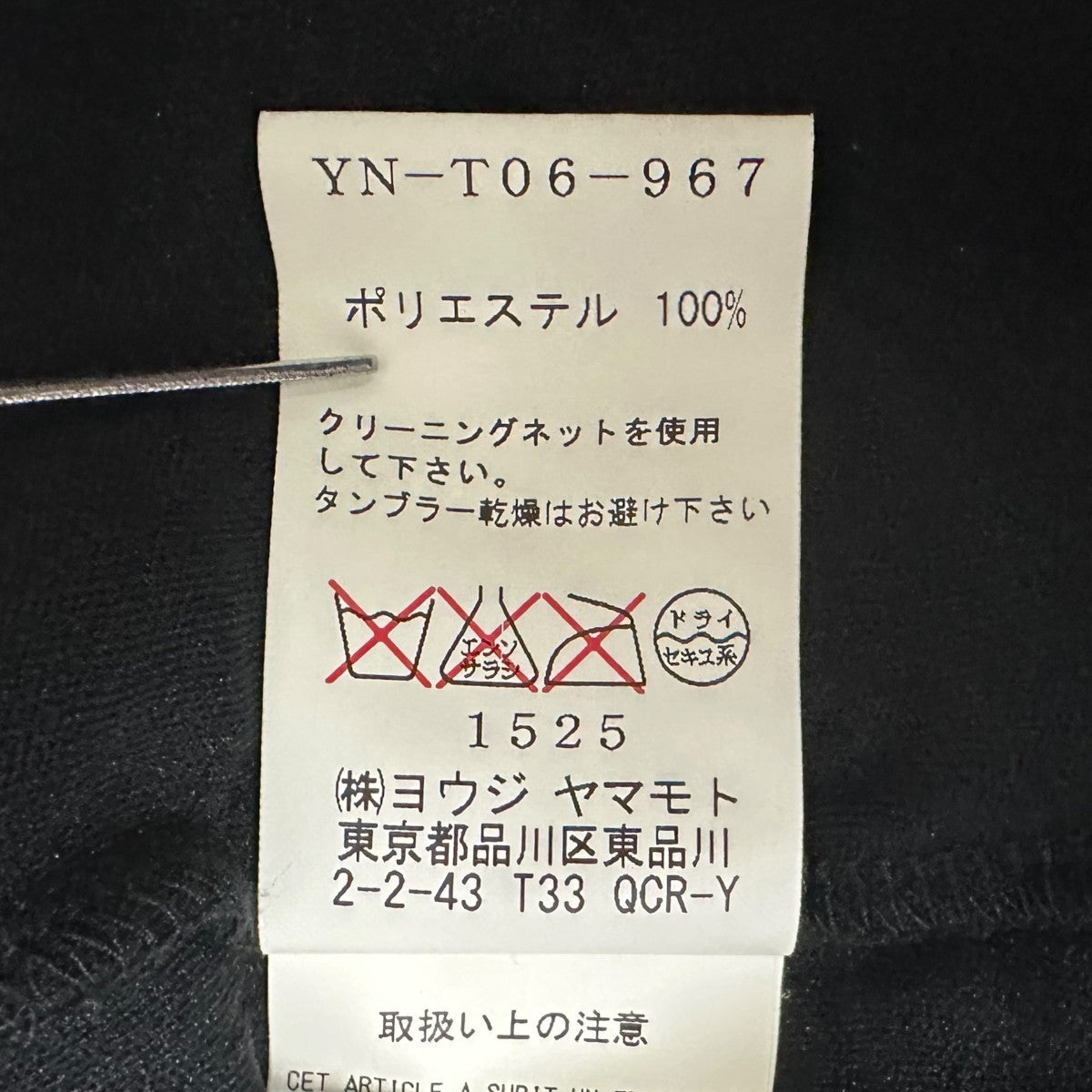 ワンピースYN-T06-967