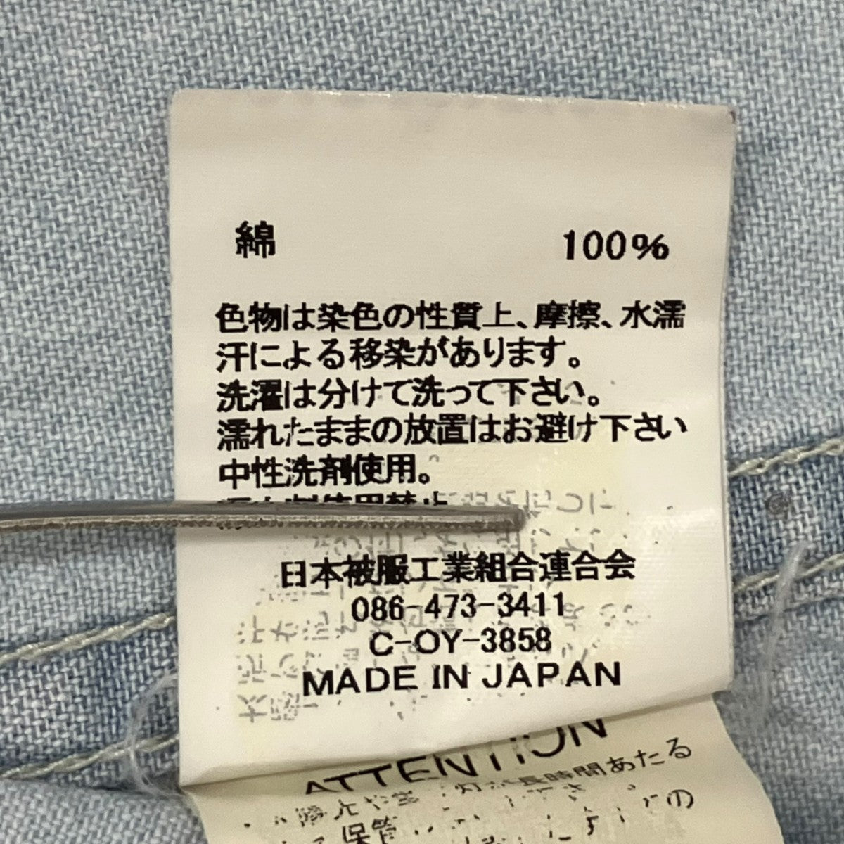 JOHN BULL 長袖シャツJY241S03 古着・中古-9枚目のアイテム画像