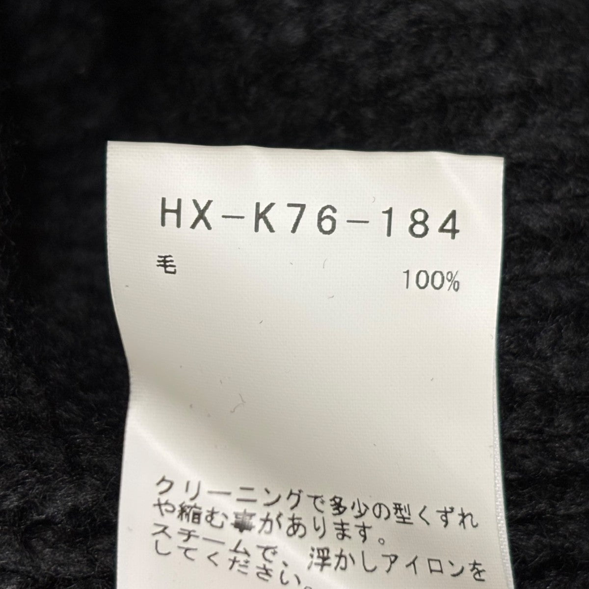 YOHJI YAMAMOTO(ヨウジヤマモト) チャンキーニットロングカーディガン