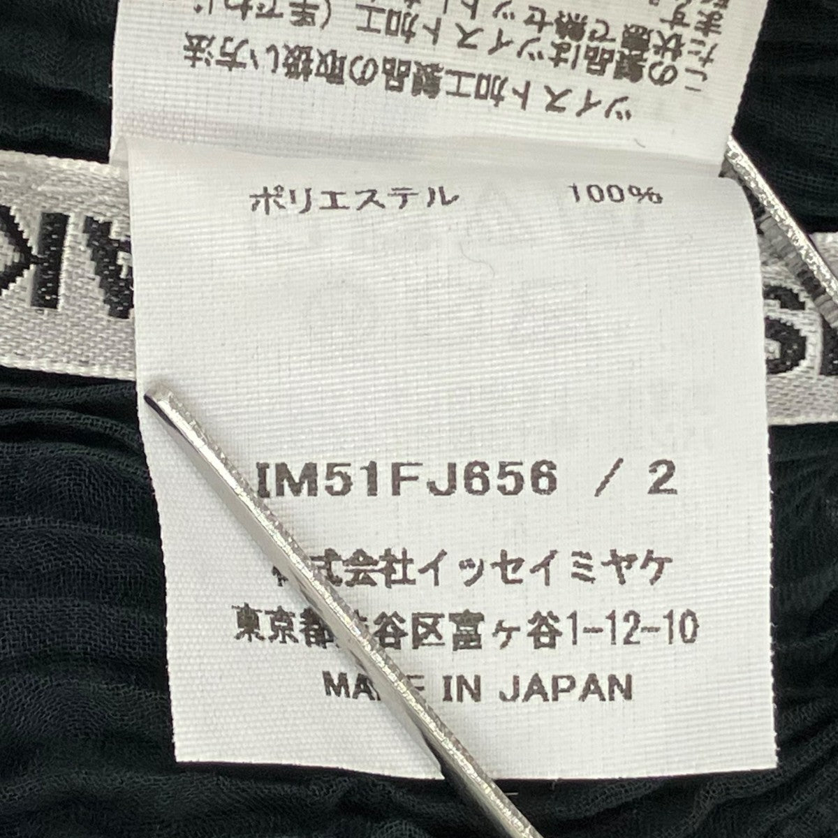 ISSEY MIYAKE SHADOW STUDY CHIFFON TWIST長袖カットソーIM51FJ656 古着・中古-7枚目のアイテム画像