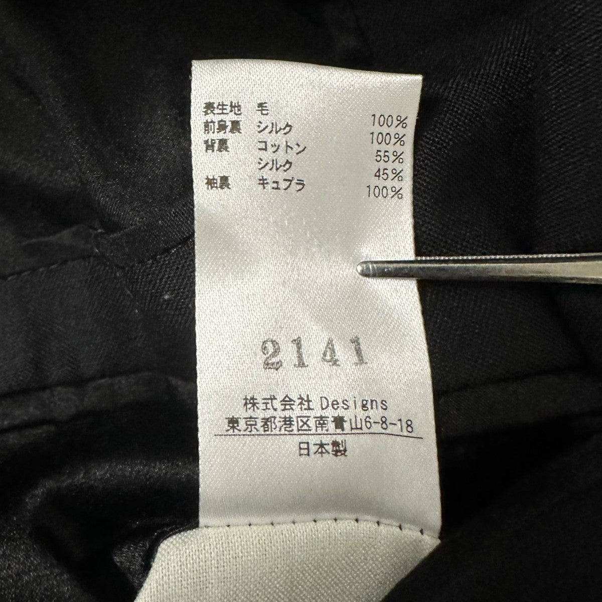 ダブルジャケット7922-230-0047