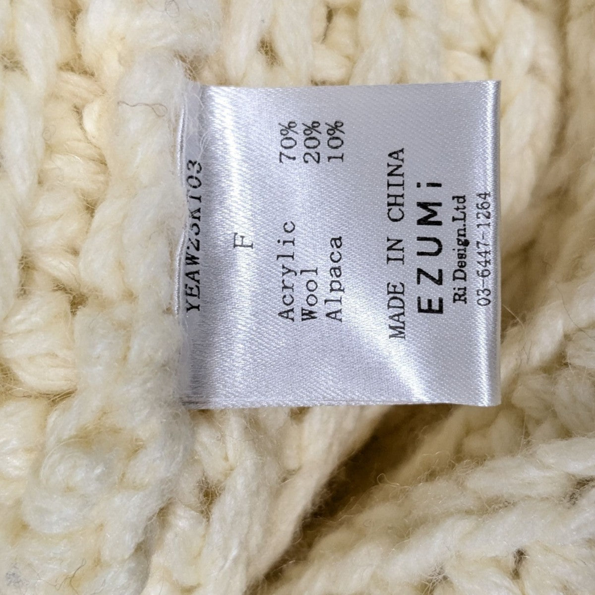 EZUMi セーターYEAAW23KT03 古着・中古-7枚目のアイテム画像