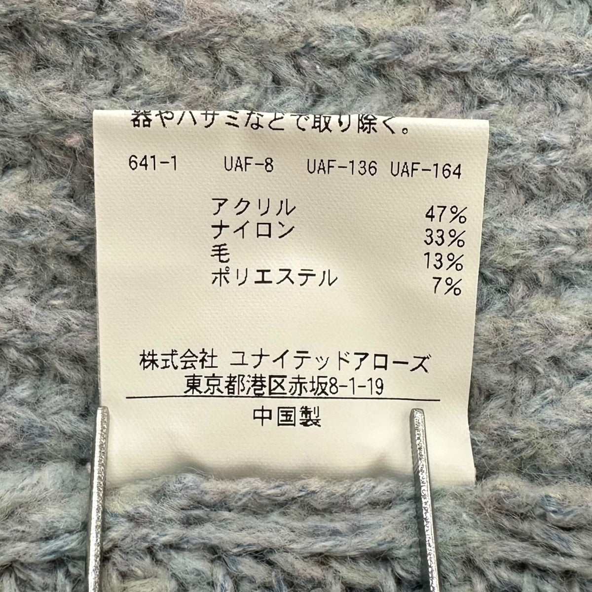ニット8313-183-0089