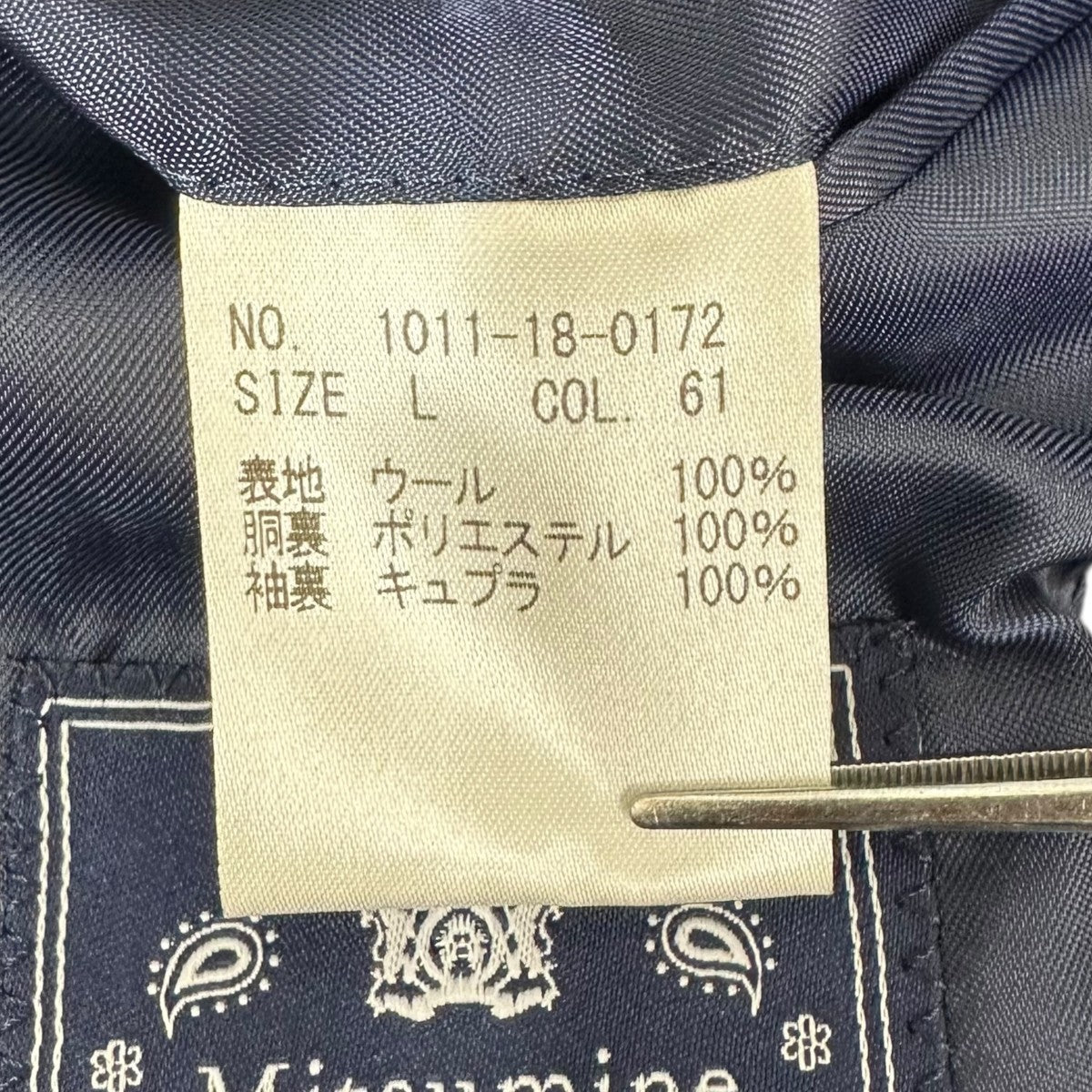 MITSUMINE テーラードジャケット1011-18-0172 古着・中古-5枚目のアイテム画像