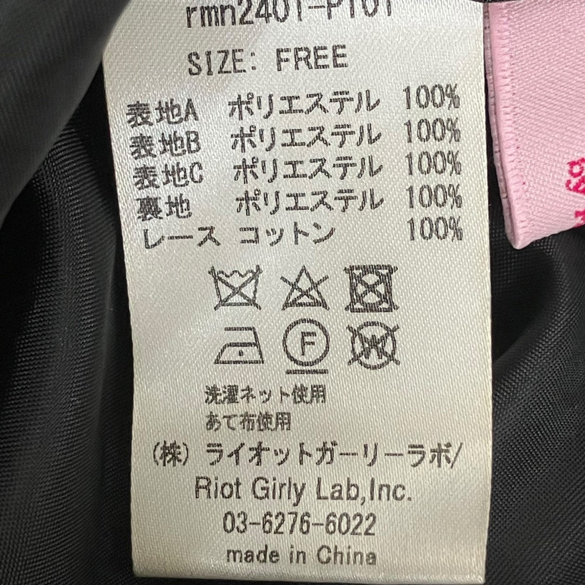 REMNEH Remneh by rurumuスカートrmn2401-PT01 古着・中古-5枚目のアイテム画像