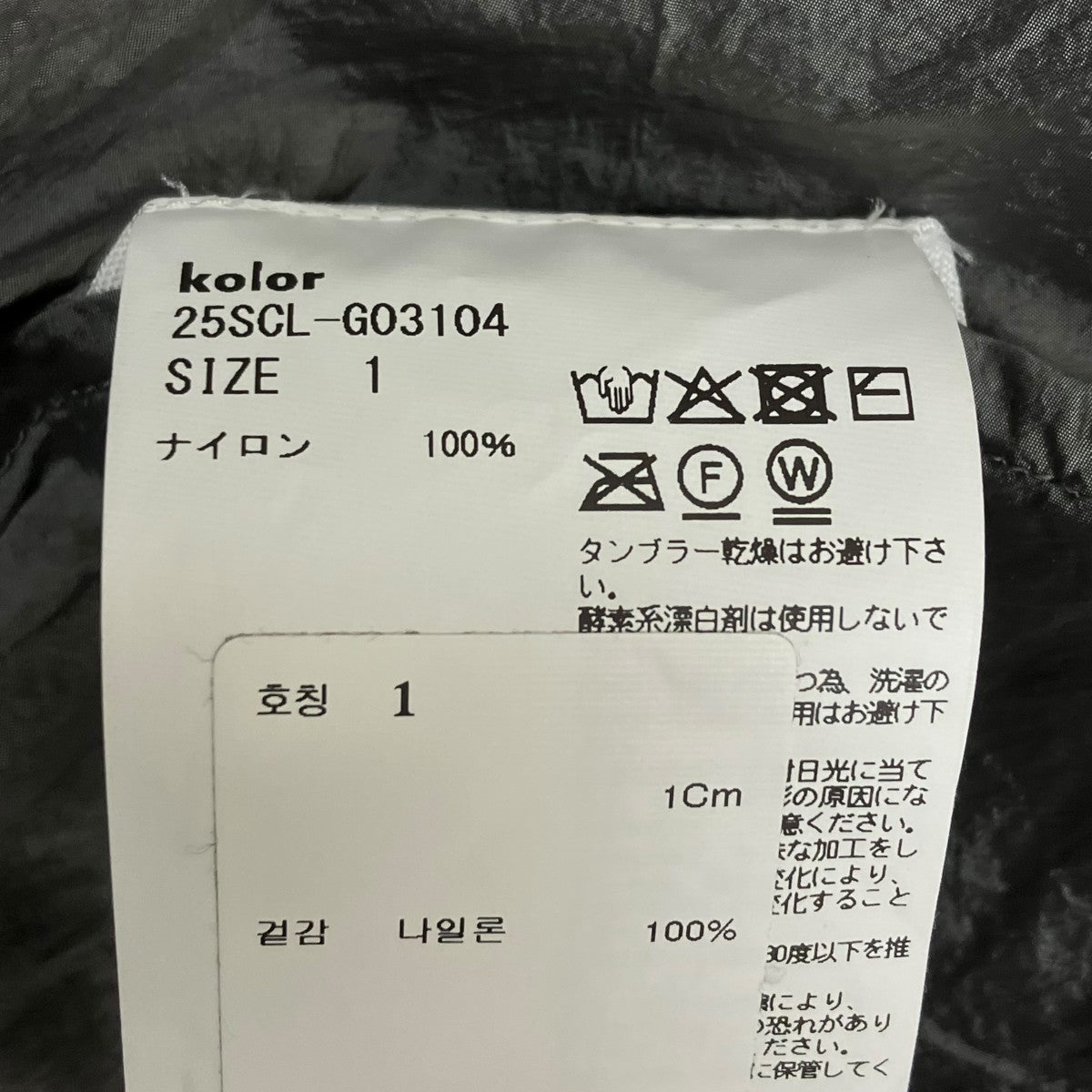 KOLOR(カラー) ナイロンタフタ アウタージャケット25SCL-G03104 25SCL