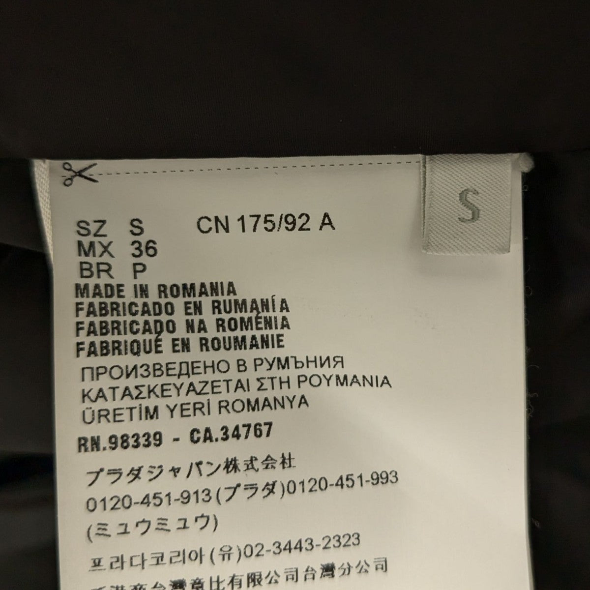 PRADA デニムジャケットGEC071 古着・中古-7枚目のアイテム画像