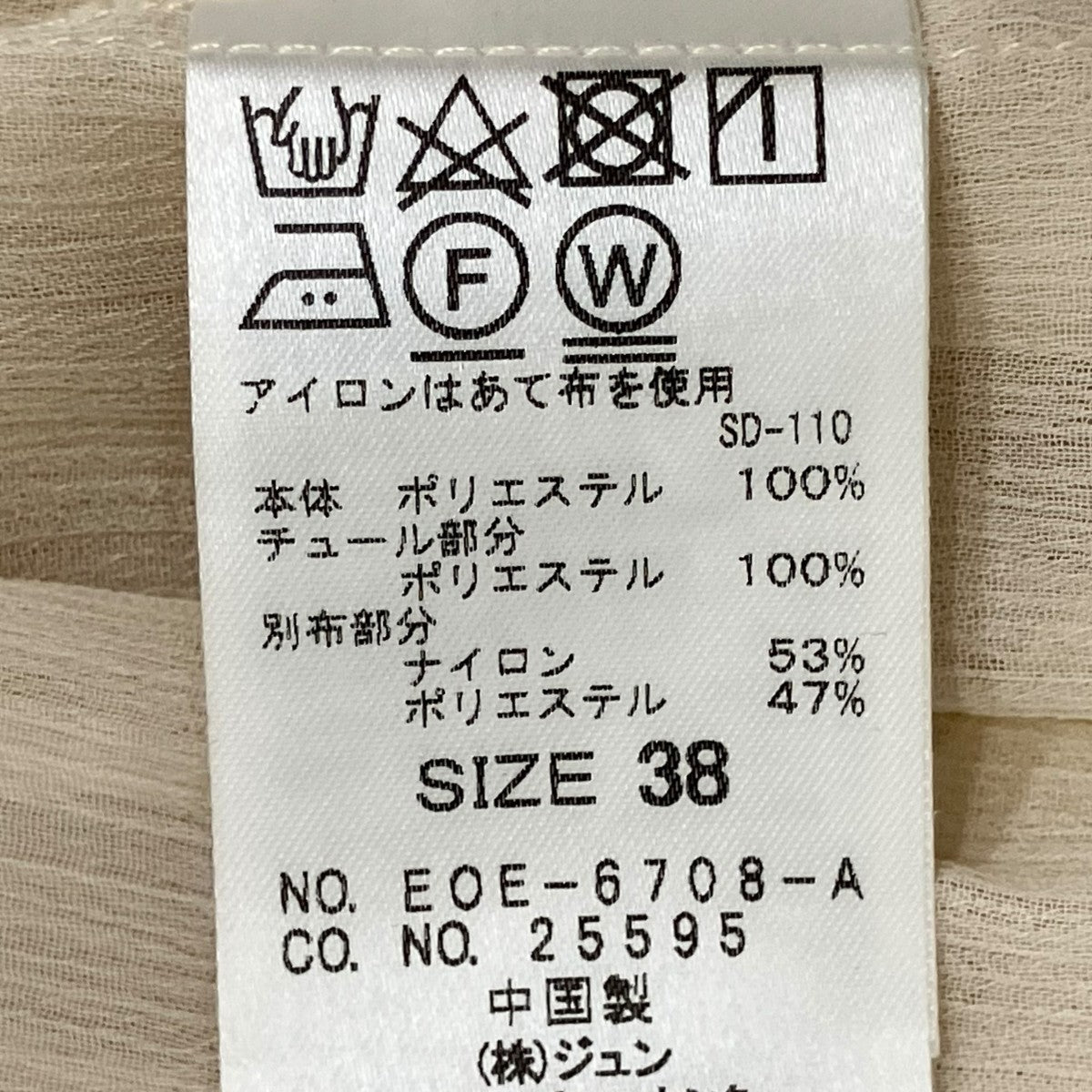 MAISON DE REEFUR ワンピースEOE-6708-A 古着・中古-6枚目のアイテム画像