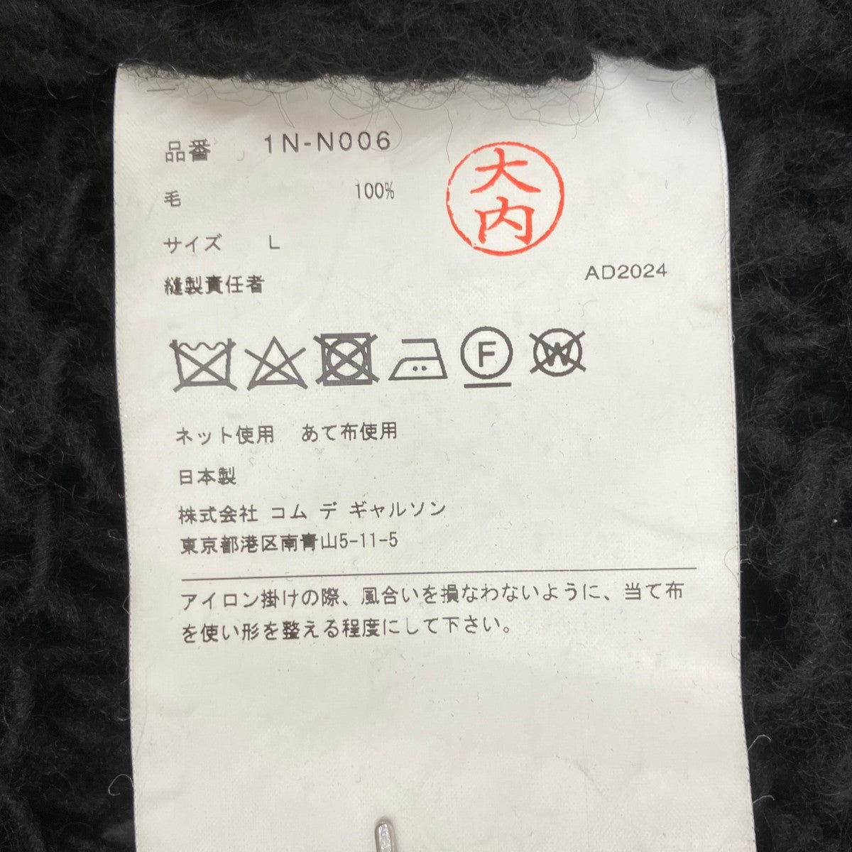 24AWクルーネックニット1N-N006