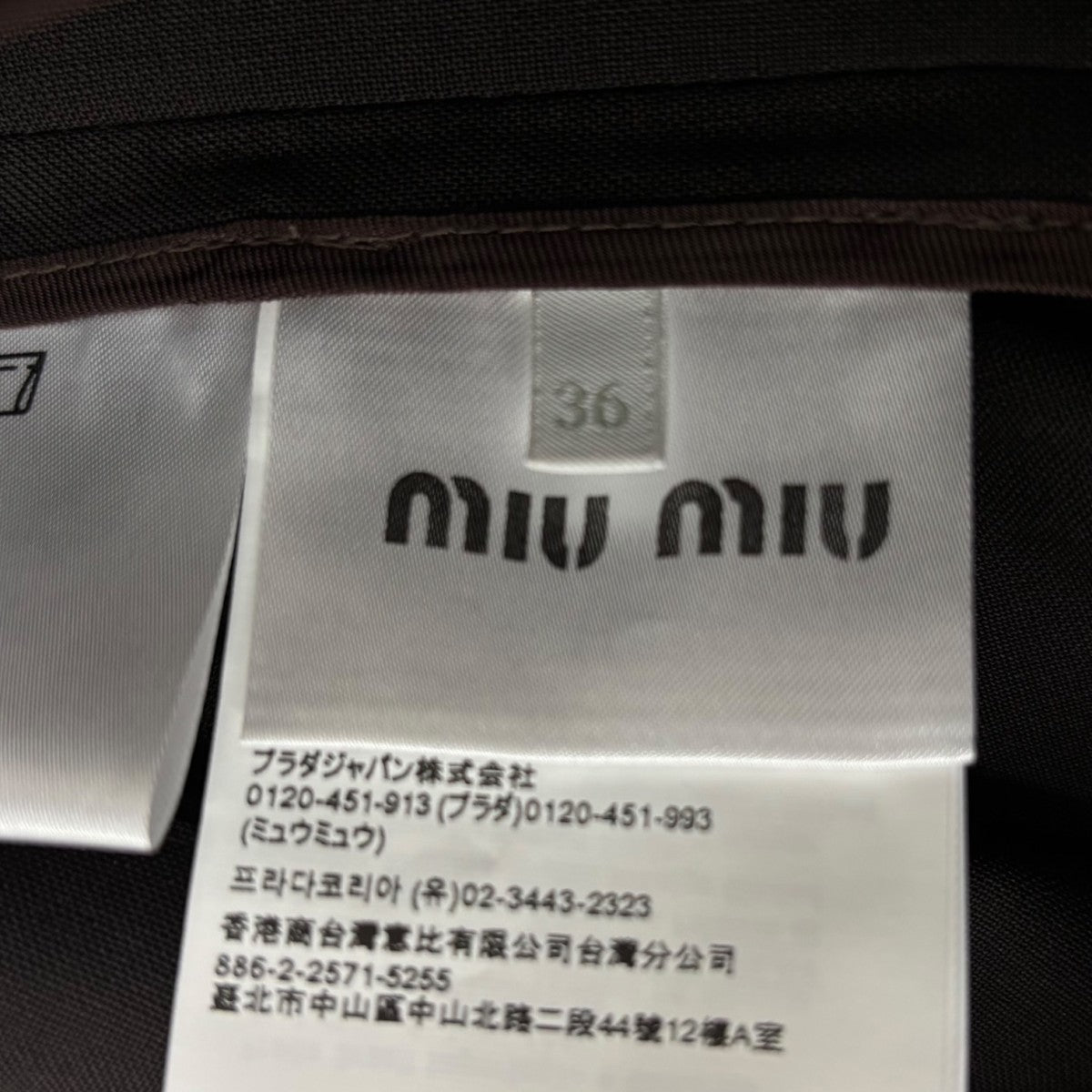MIU MIU 24SSロゴワッペン モヘア・ウールジップアップジャケットML1041 古着・中古-7枚目のアイテム画像