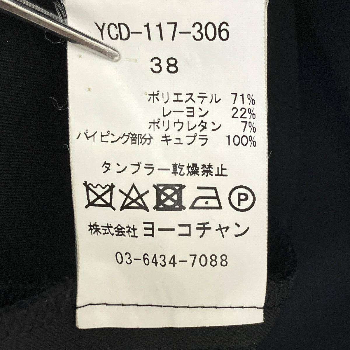 YOKO CHAN ノースリーブワンピースYCD-117-306 古着・中古-9枚目のアイテム画像