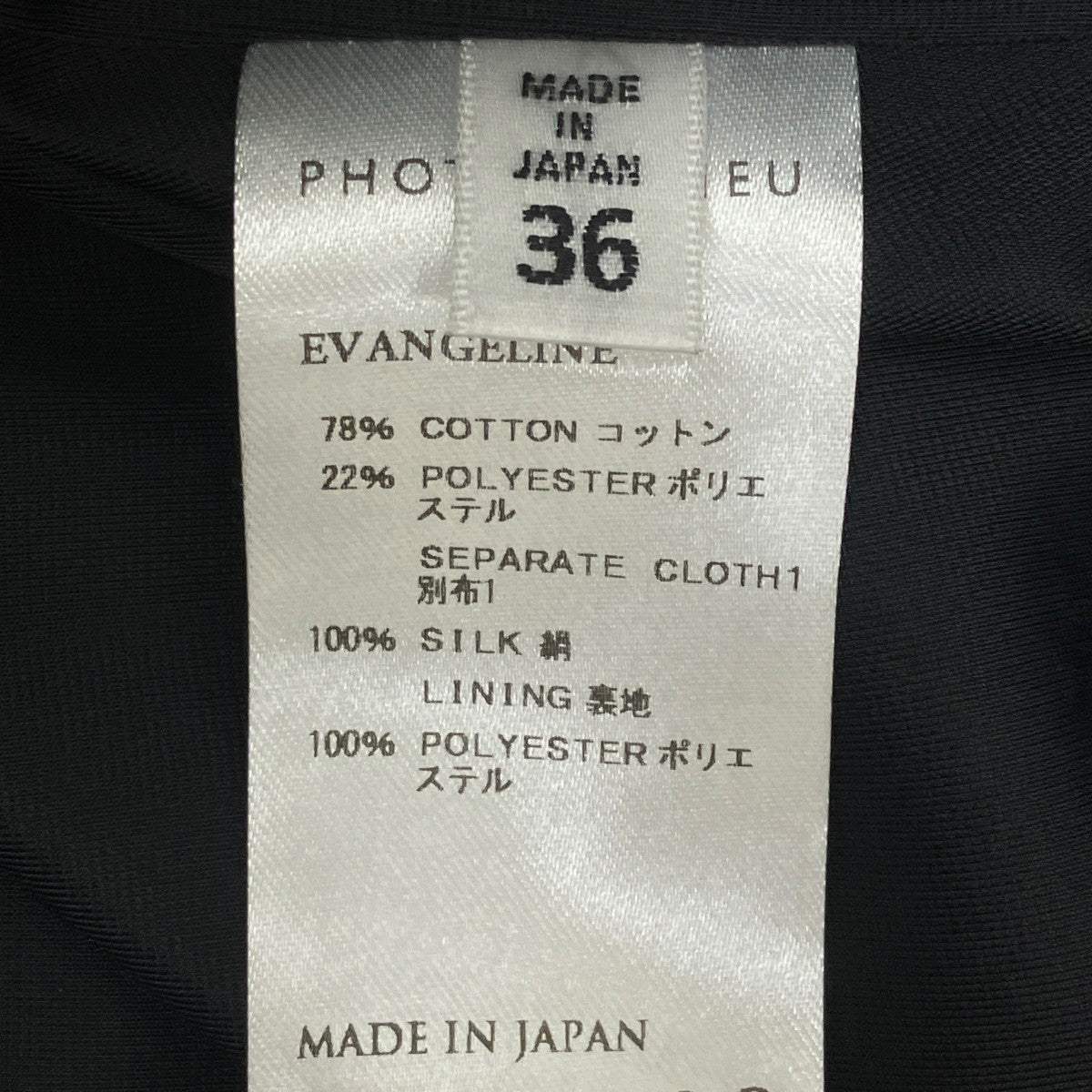 EVANGELINEロングスカート251EVB