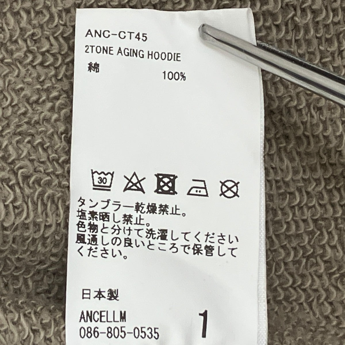 2TONE AGING HOODIE加工 プルオーバーパーカーパーカーANC-CT45