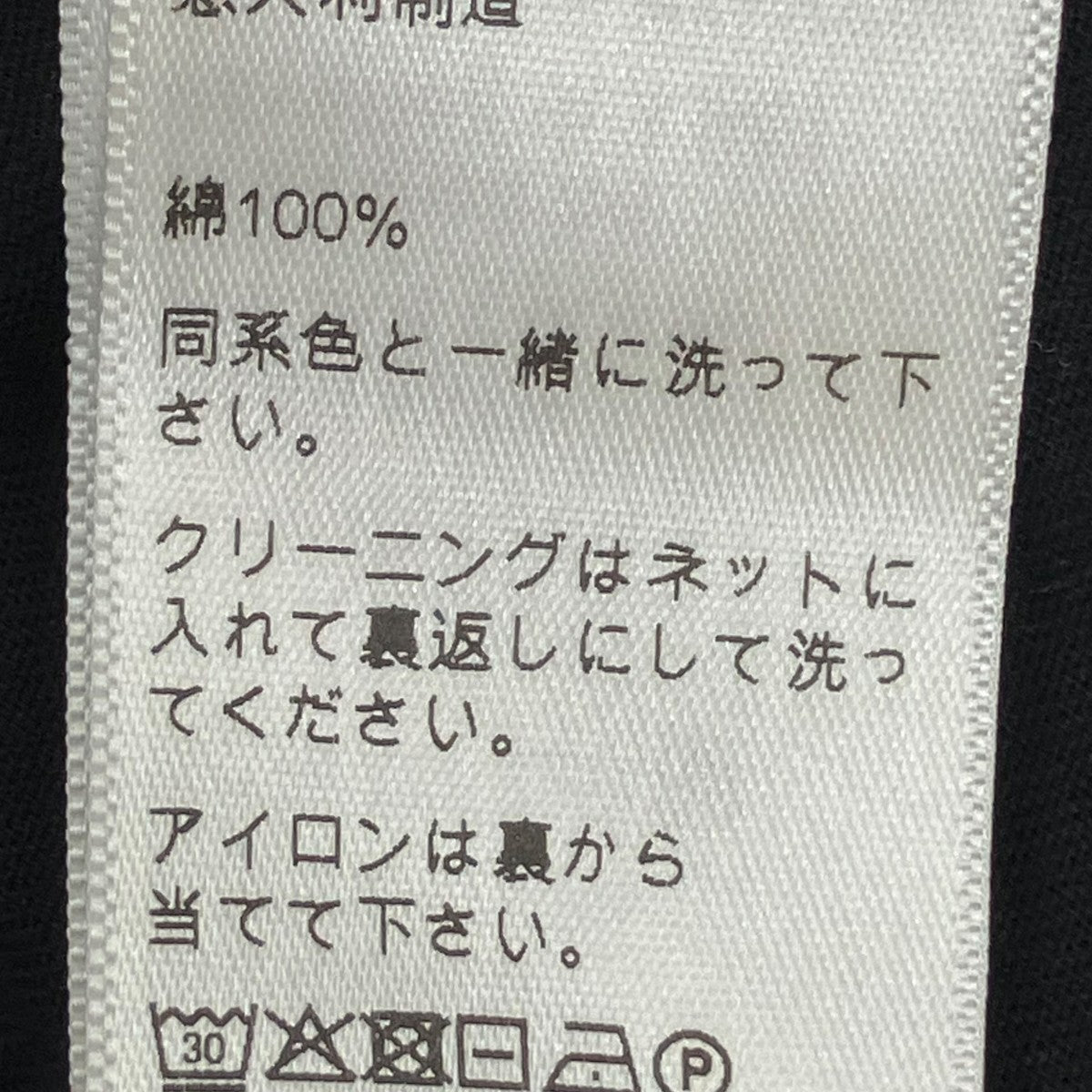CELINE 16 CROP TOP IN COTTON JERSEYタンクトップ2X748501F 古着・中古-7枚目のアイテム画像