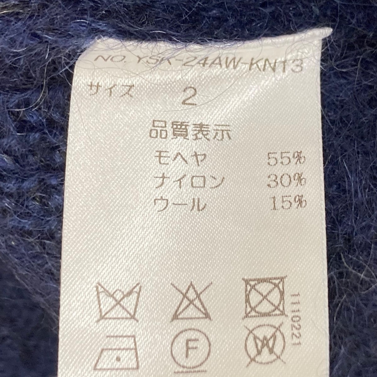 YASHIKI Akane Mohair KnitセーターYSK-24AW-KN13 古着・中古-8枚目のアイテム画像