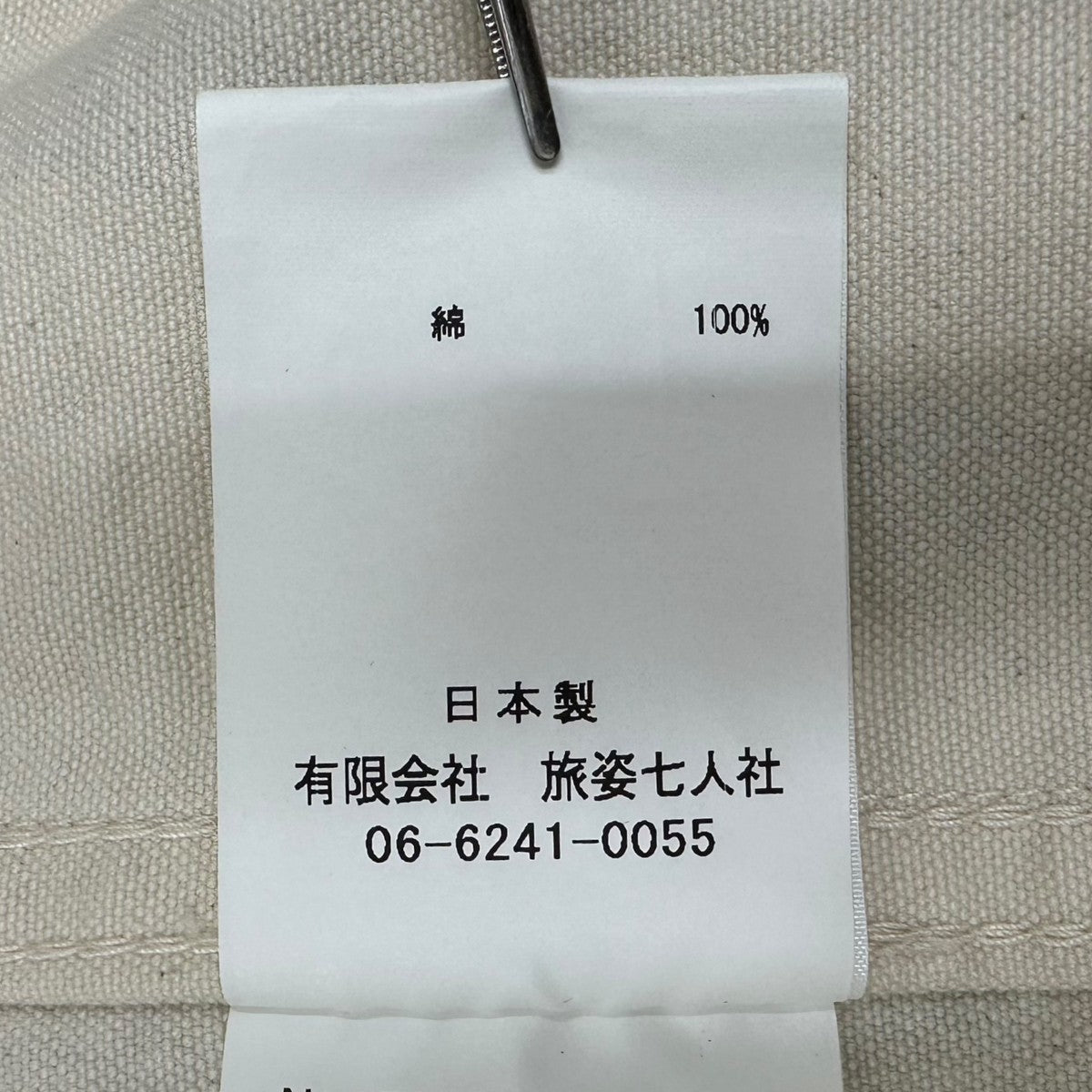 BRU NA BOINNE(ブルーナボイン) コーモスジャケット 5437 5437