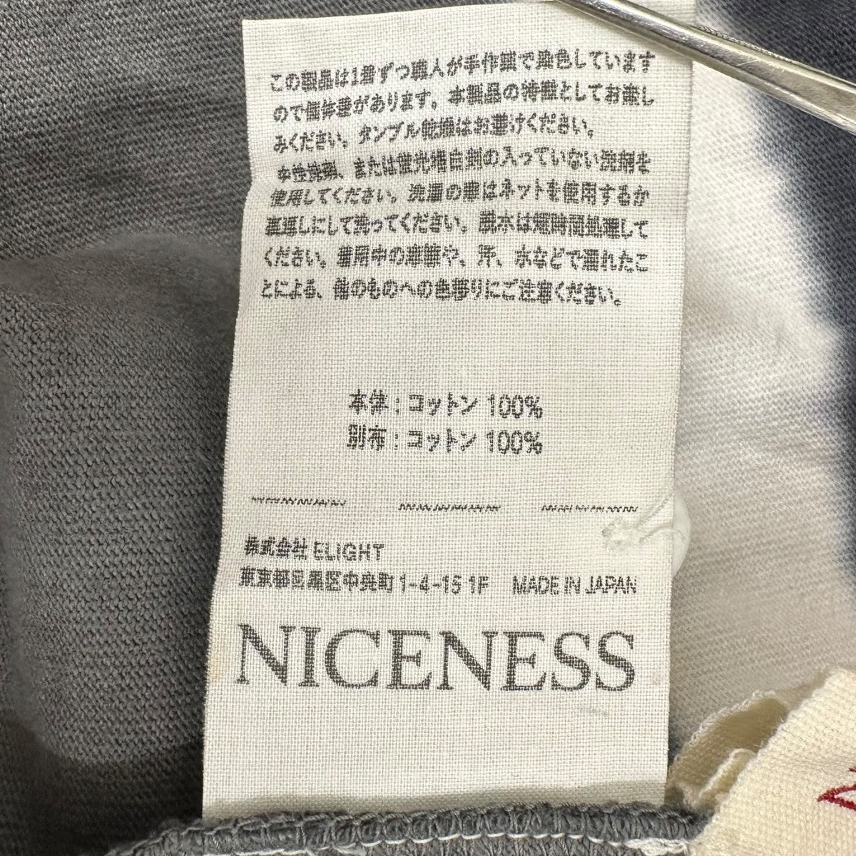 NICENESS MOORE ムーア 注染ラグビーシャツラガーシャツNN-2001J13 古着・中古-7枚目のアイテム画像