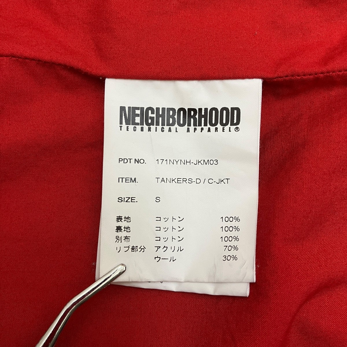 NEIGHBORHOOD ジップアップジャケット171NYNH-JKM03 古着・中古-7枚目のアイテム画像