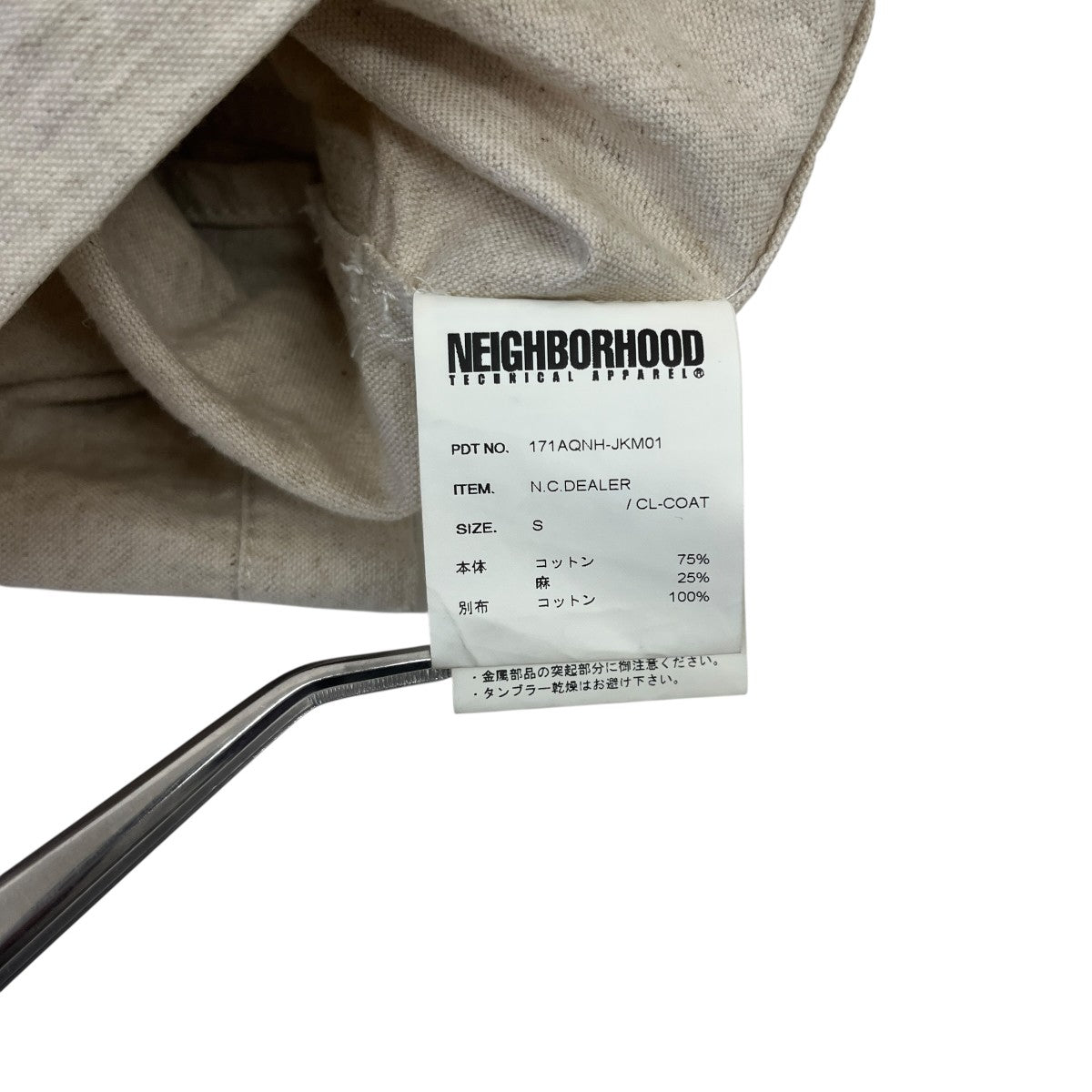 NEIGHBORHOOD エンジニアジャケット171AQNH-JKM01 古着・中古-6枚目のアイテム画像