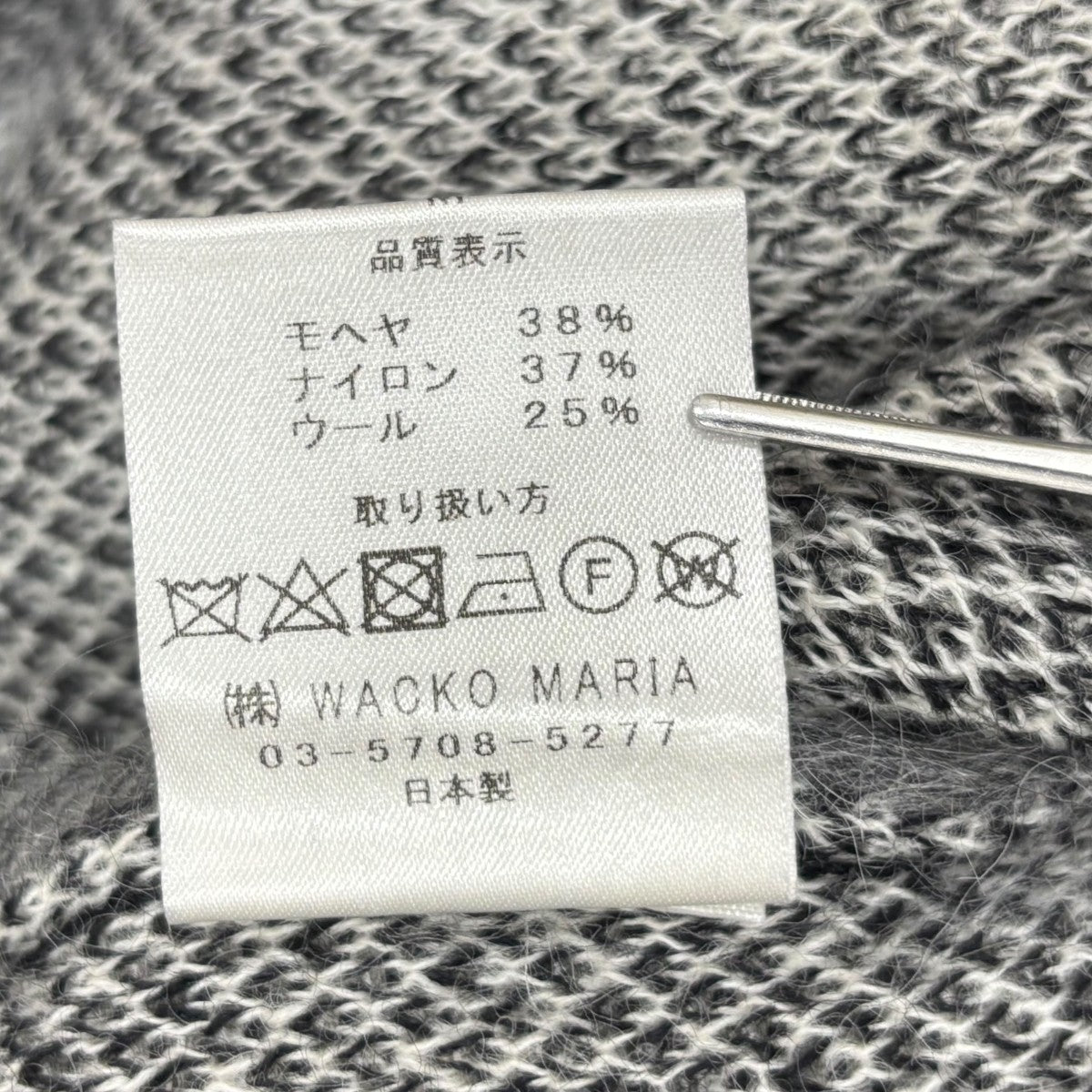 WACKO MARIA DIAMOND MOHAIR CARDIGANモヘアカーディガン 古着・中古-7枚目のアイテム画像