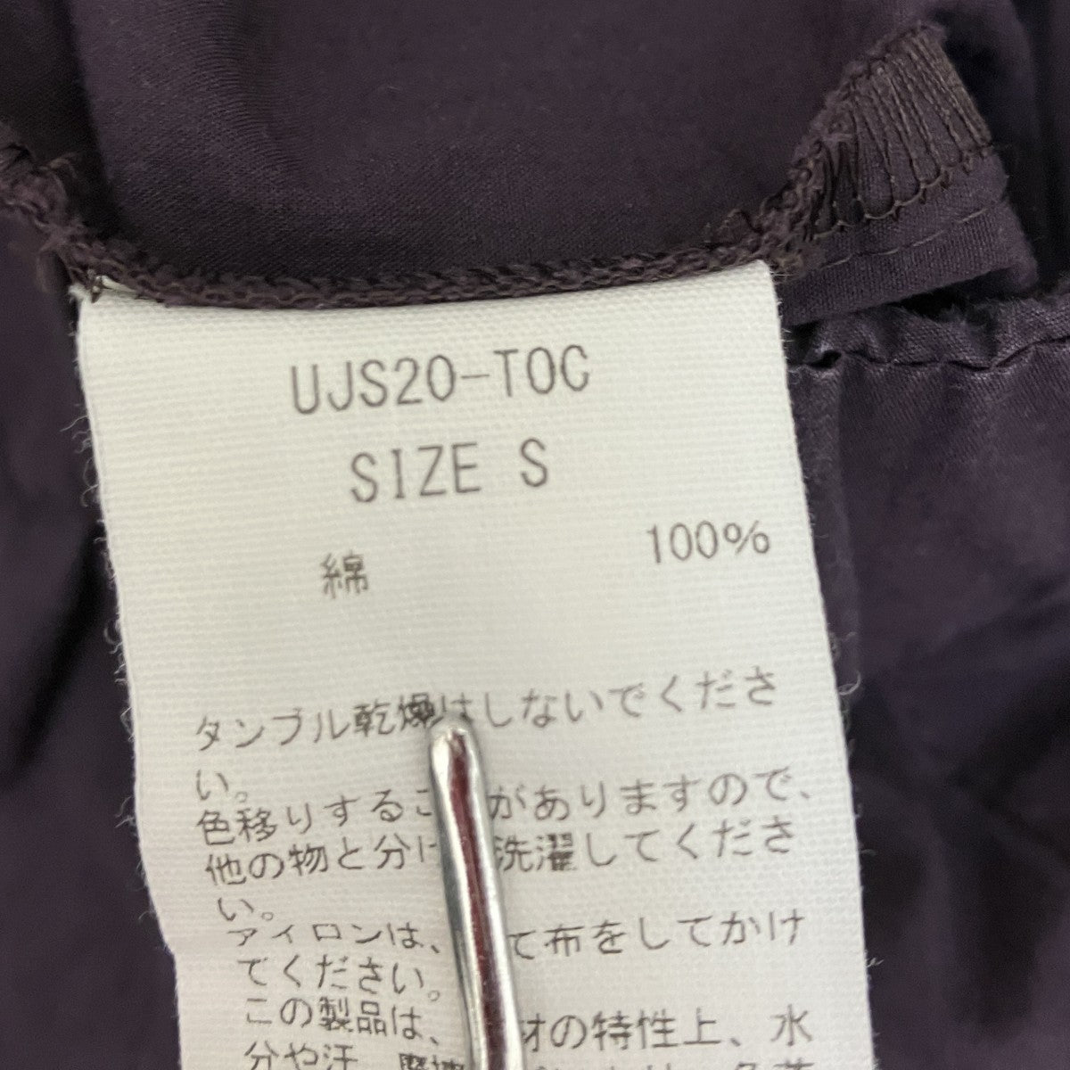SAYAKA DAVIS サロペットUJS20-T0C 古着・中古-9枚目のアイテム画像